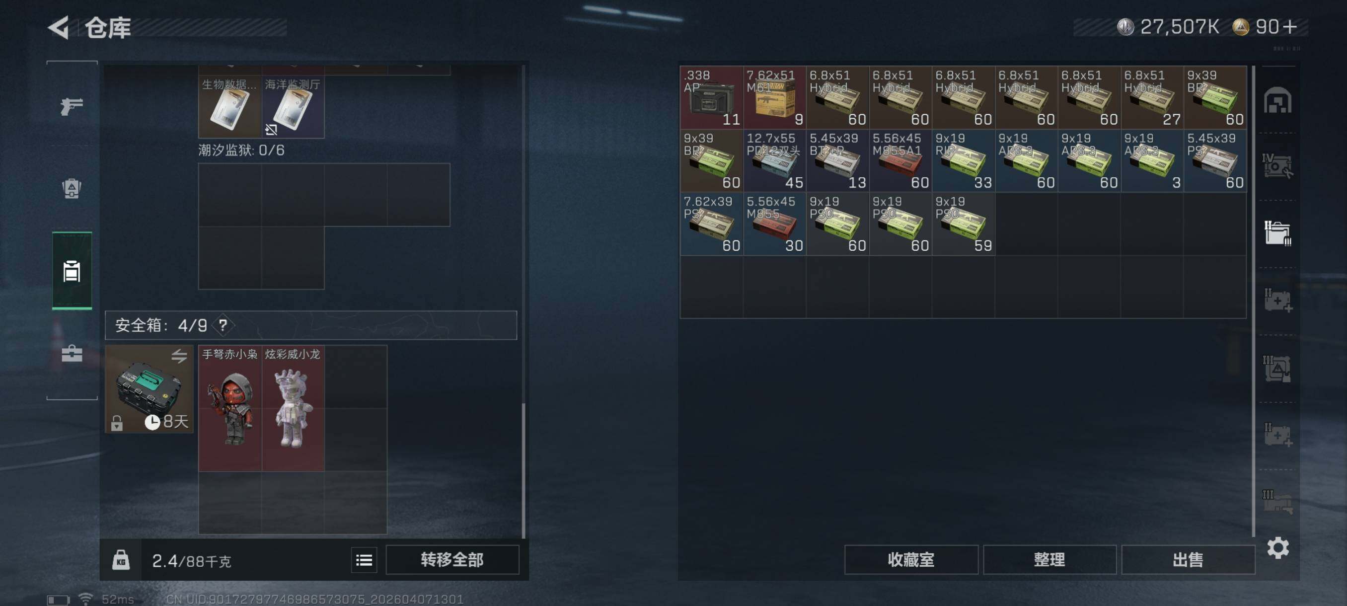 SJZCMW4100719三角洲行动账号详情图17