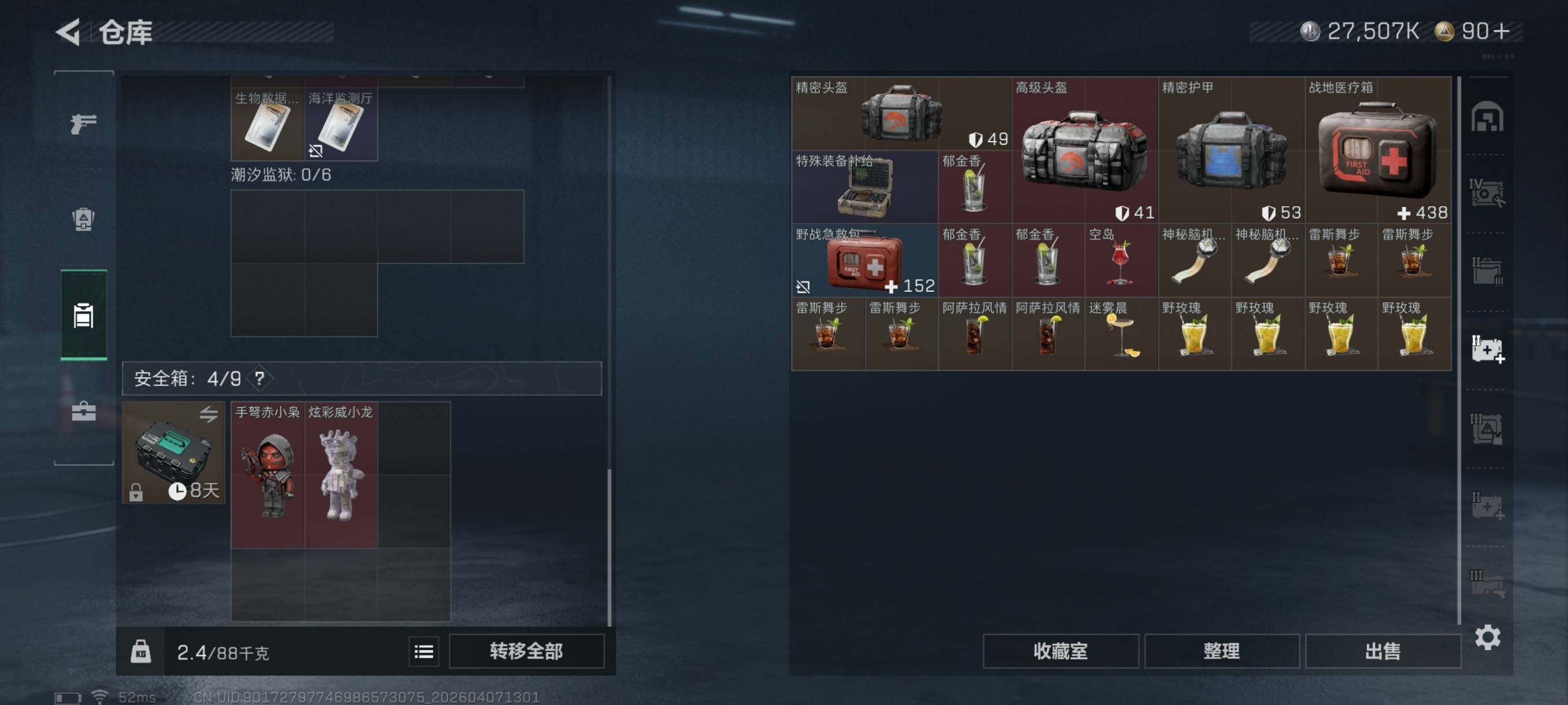 SJZCMW4100719三角洲行动账号详情图18