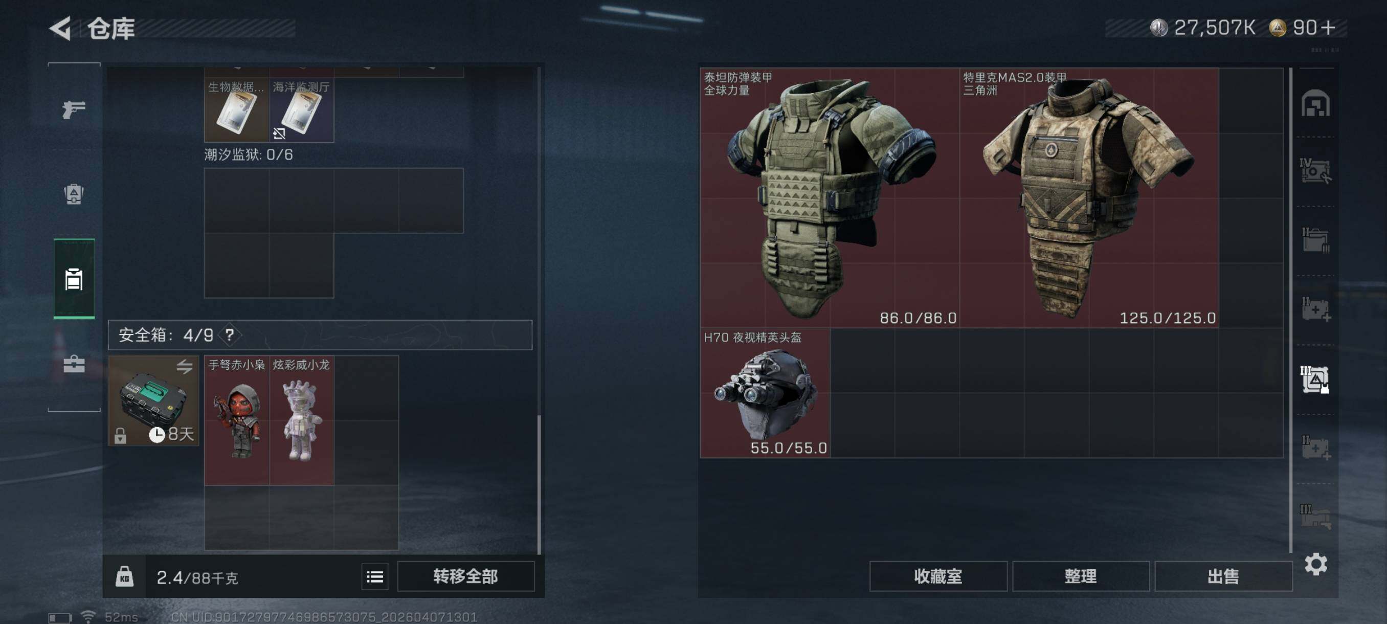 SJZCMW4100719三角洲行动账号详情图19