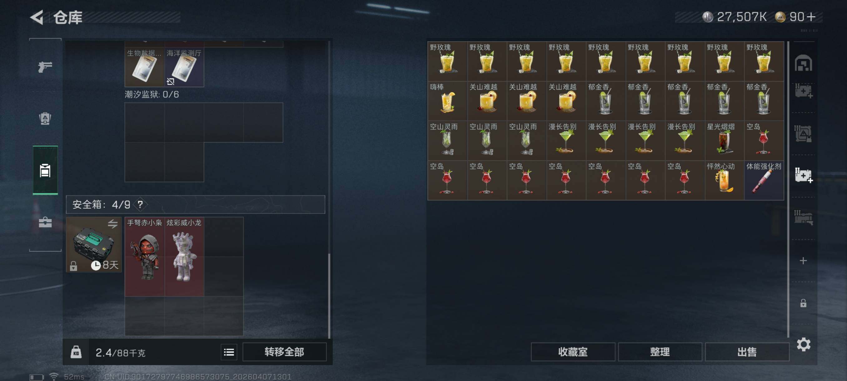 SJZCMW4100719三角洲行动账号详情图20