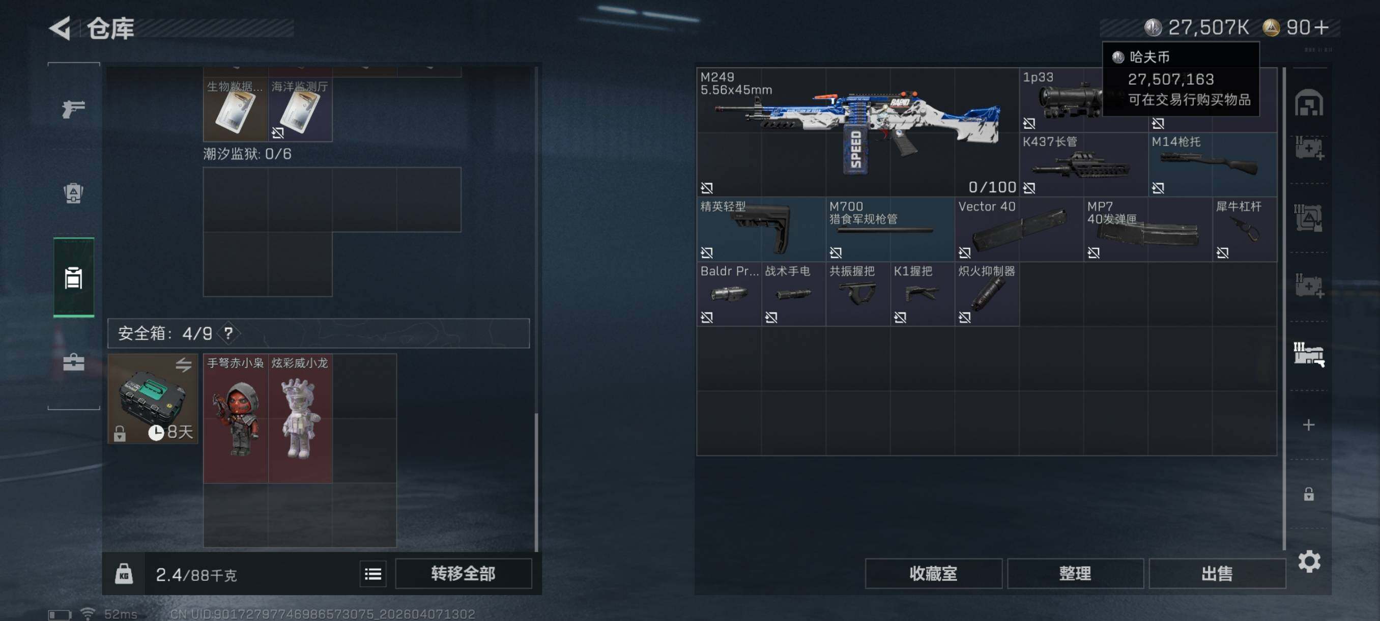 SJZCMW4100719三角洲行动账号详情图21