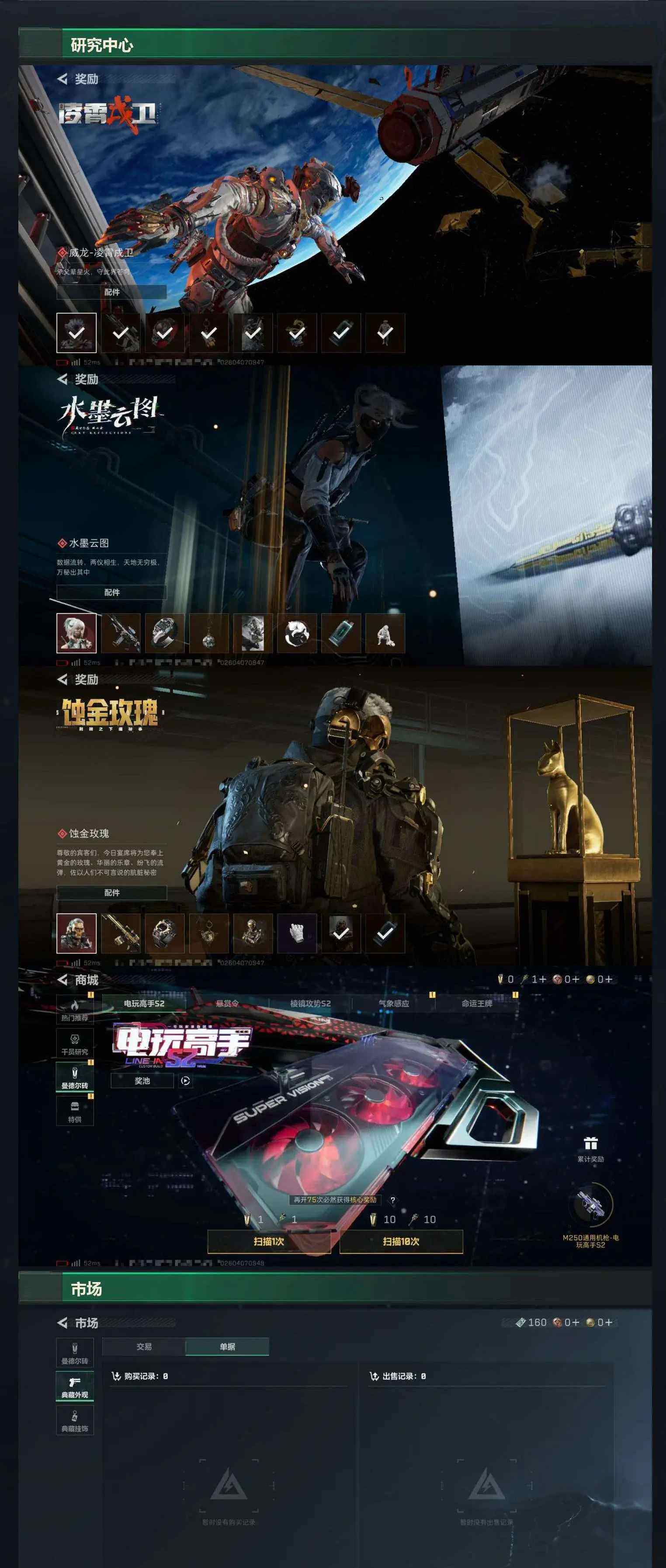 SJZCMW498870三角洲行动账号详情图8 SJZCMW498870三角洲行动账号详情图8