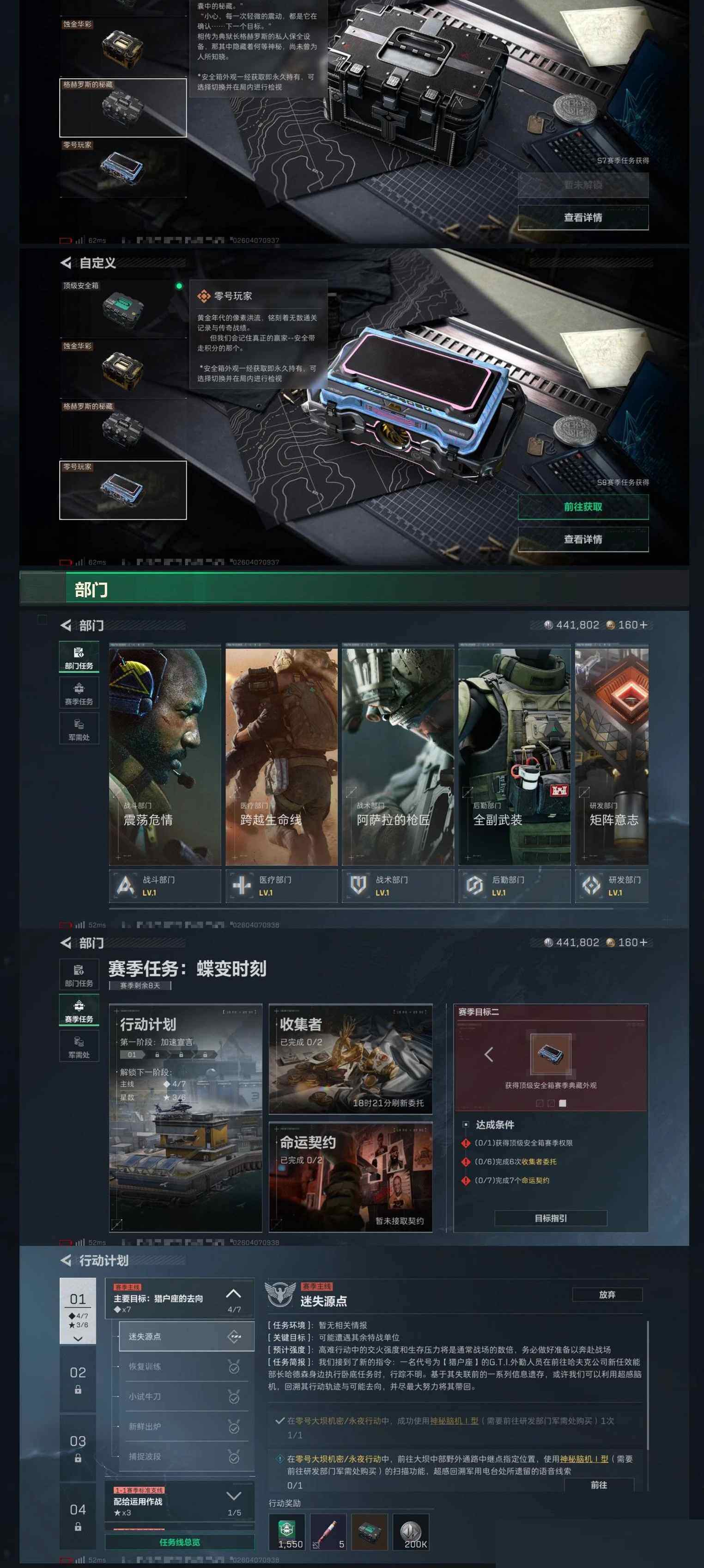 SJZCMW498870三角洲行动账号详情图10 SJZCMW498870三角洲行动账号详情图10