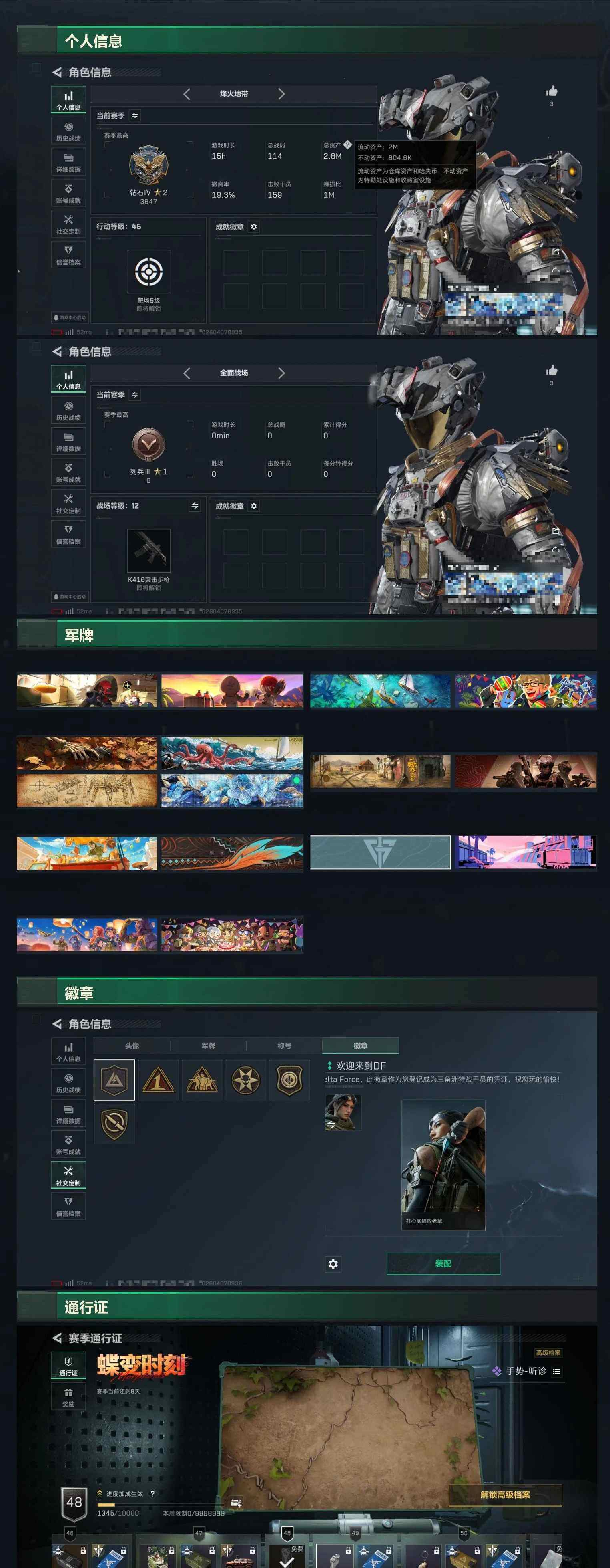 SJZCMW498870三角洲行动账号详情图11 SJZCMW498870三角洲行动账号详情图11