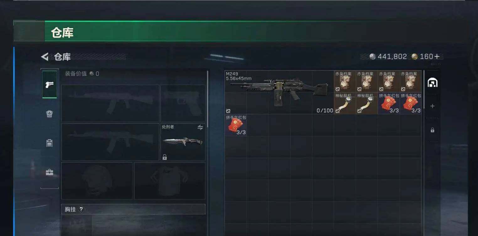 SJZCMW498870三角洲行动账号详情图12 SJZCMW498870三角洲行动账号详情图12