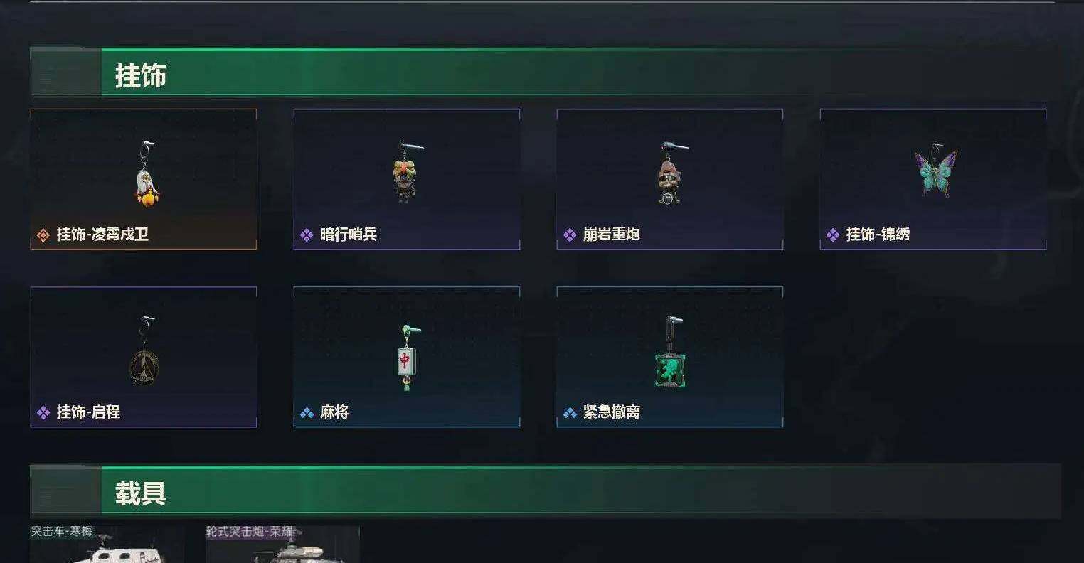 SJZCMW498870三角洲行动账号详情图13 SJZCMW498870三角洲行动账号详情图13