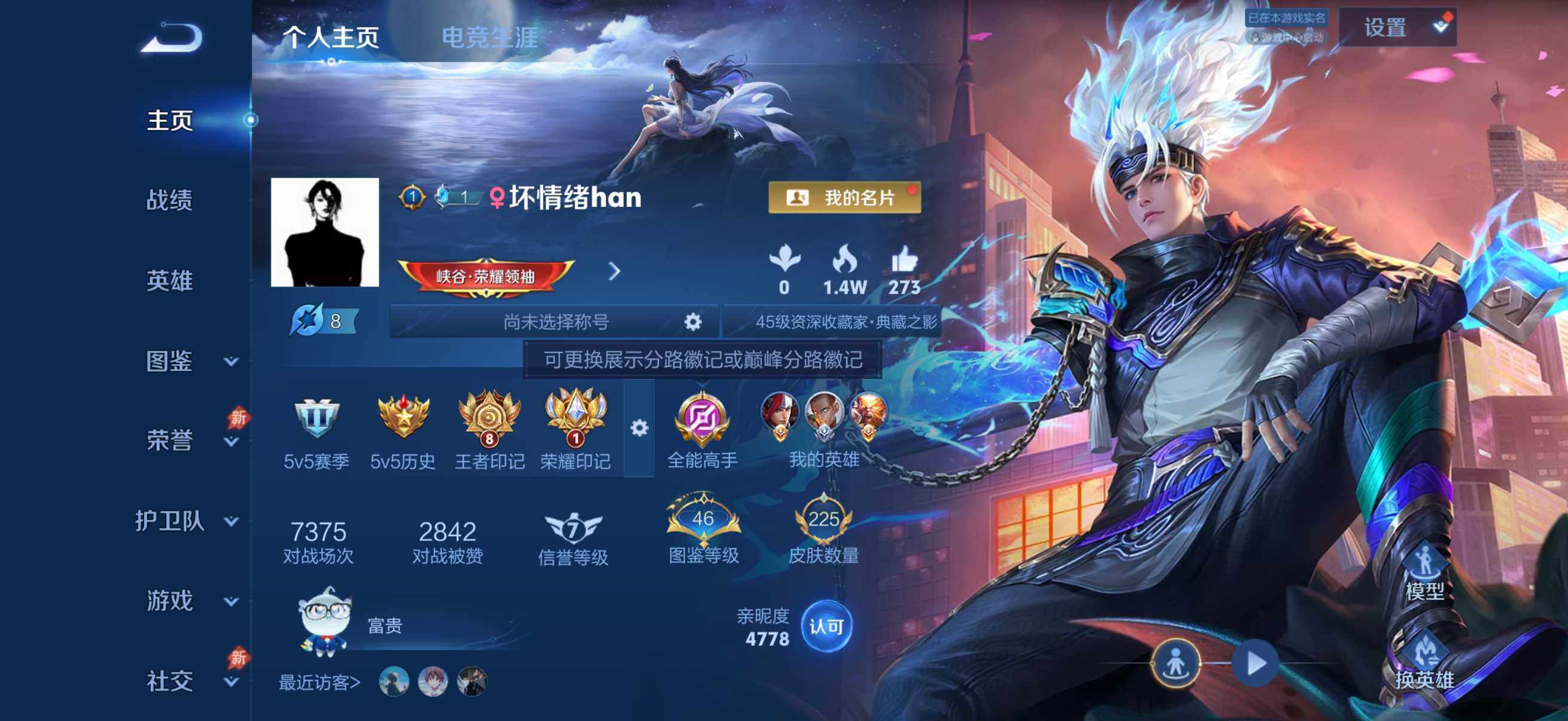 WZLX4296864王者荣耀账号详情图6 WZLX4296864王者荣耀账号详情图6