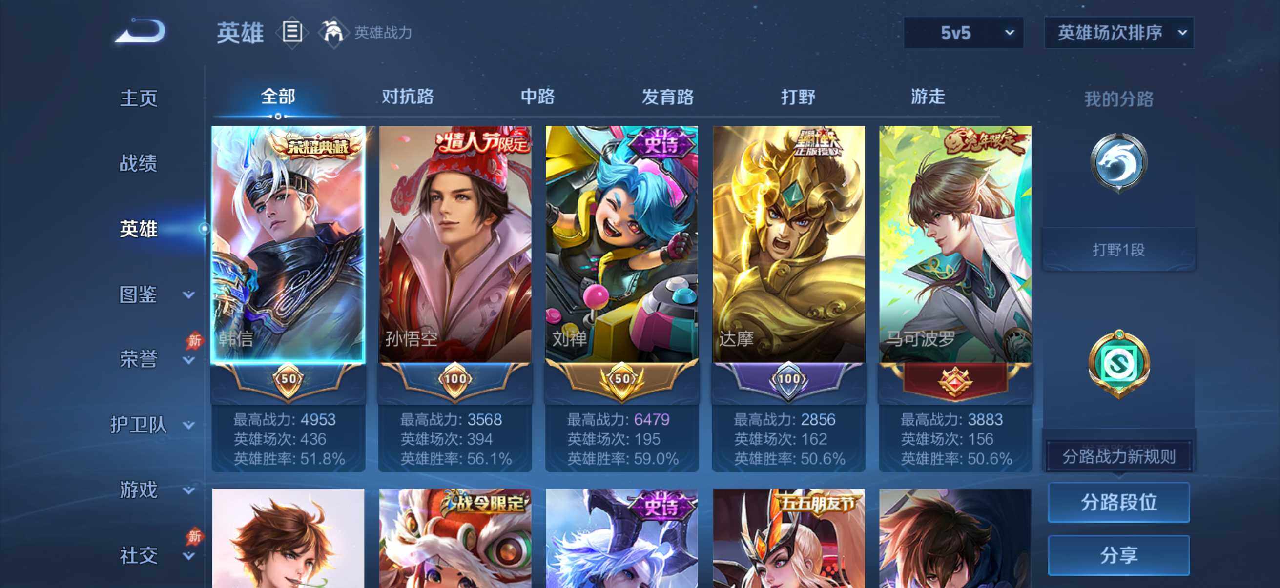 WZLX4296864王者荣耀账号详情图7 WZLX4296864王者荣耀账号详情图7