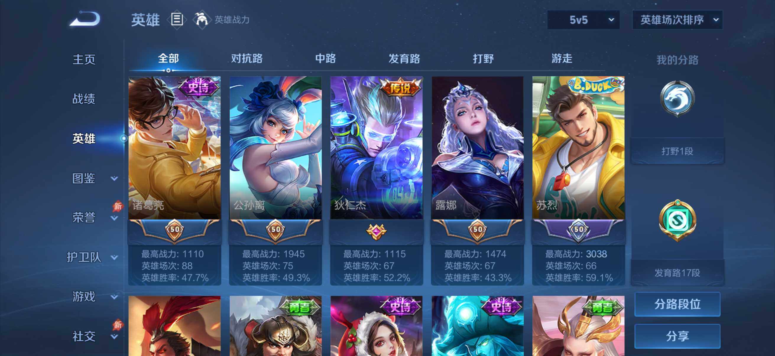 WZLX4296864王者荣耀账号详情图8 WZLX4296864王者荣耀账号详情图8