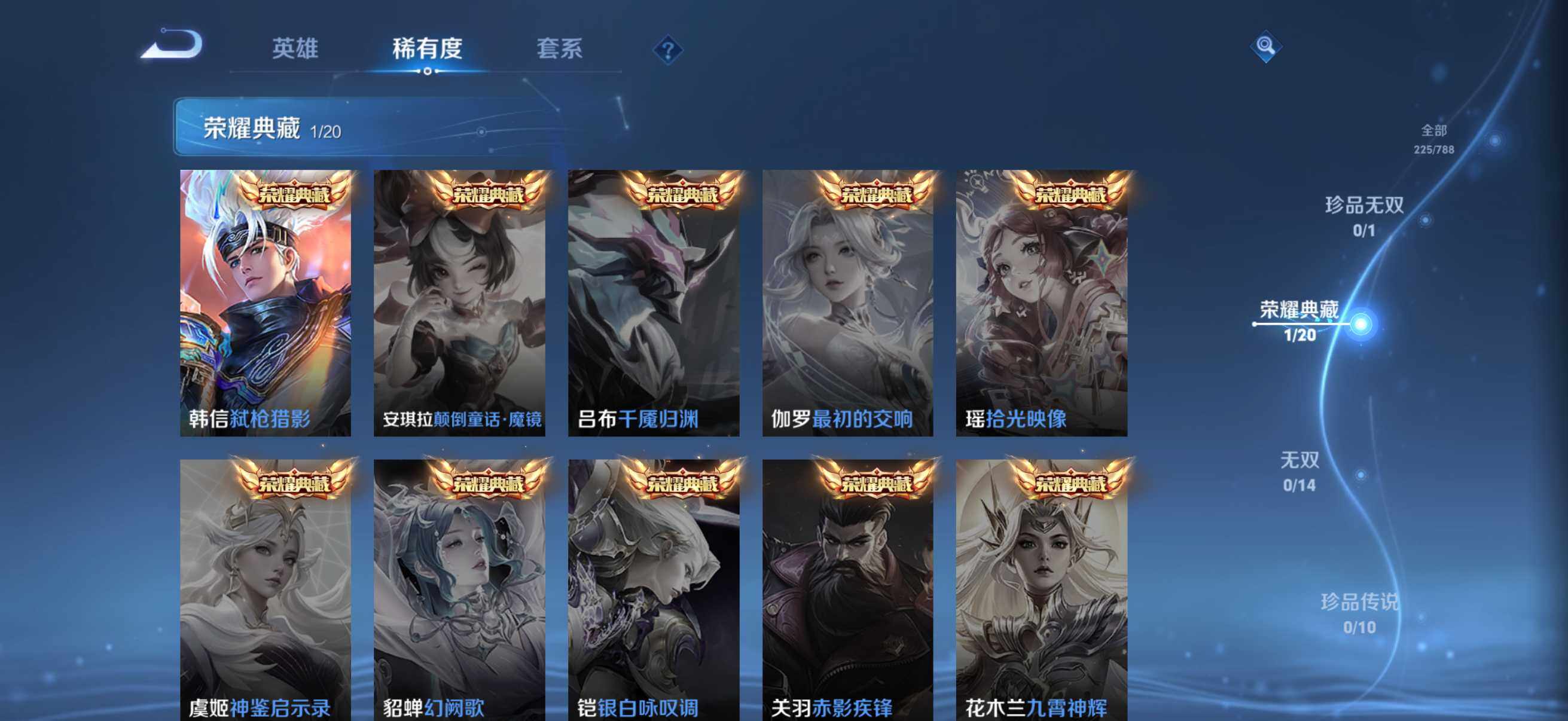 WZLX4296864王者荣耀账号详情图9 WZLX4296864王者荣耀账号详情图9