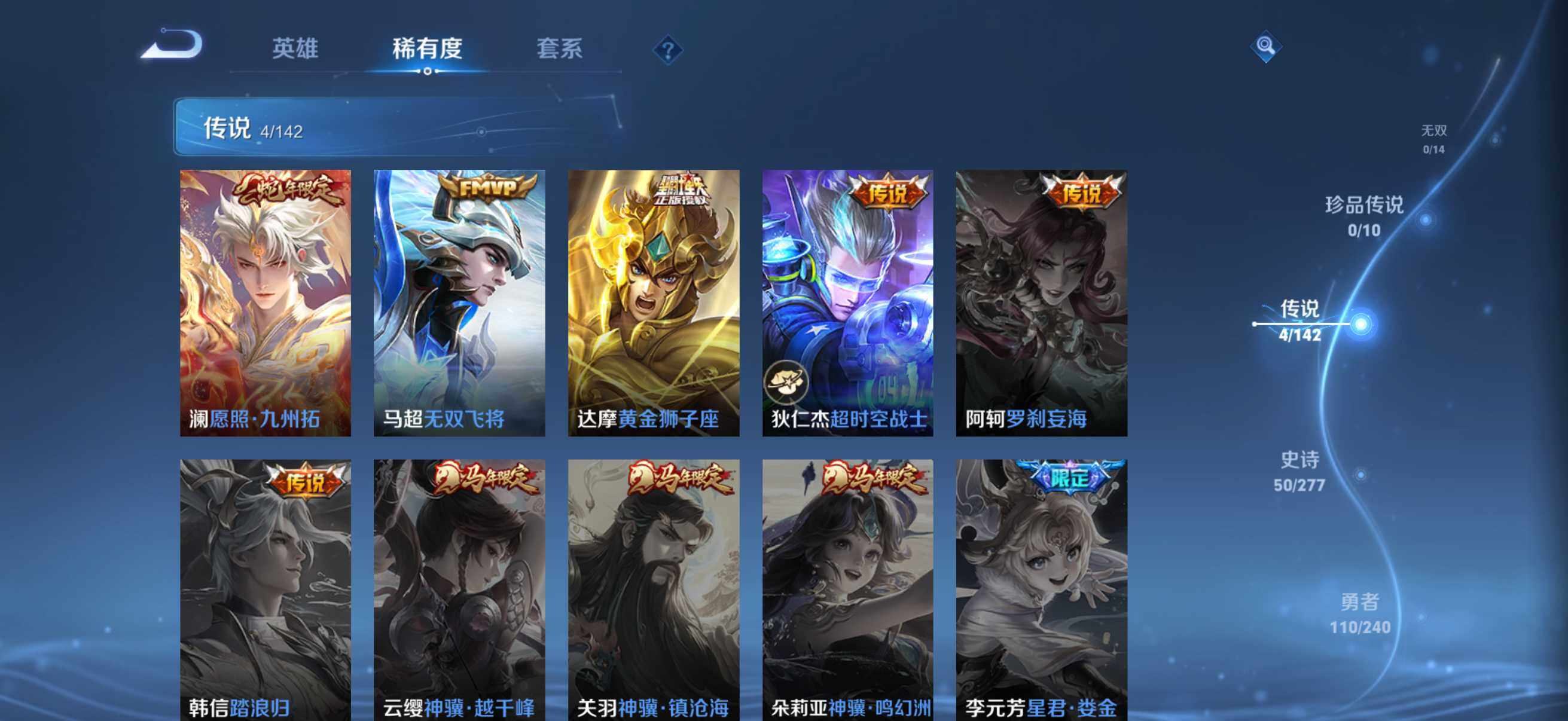 WZLX4296864王者荣耀账号详情图10 WZLX4296864王者荣耀账号详情图10