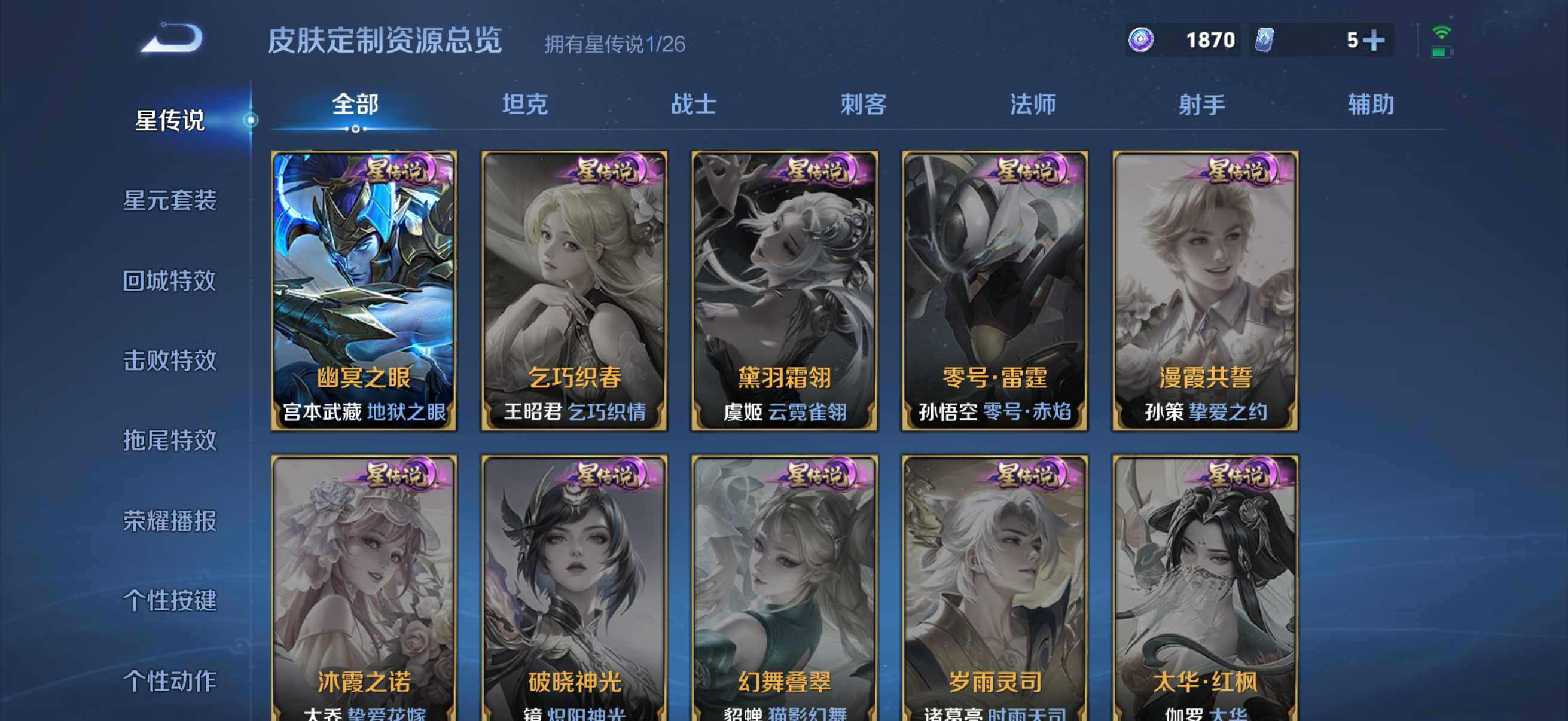 WZLX4296864王者荣耀账号详情图12 WZLX4296864王者荣耀账号详情图12