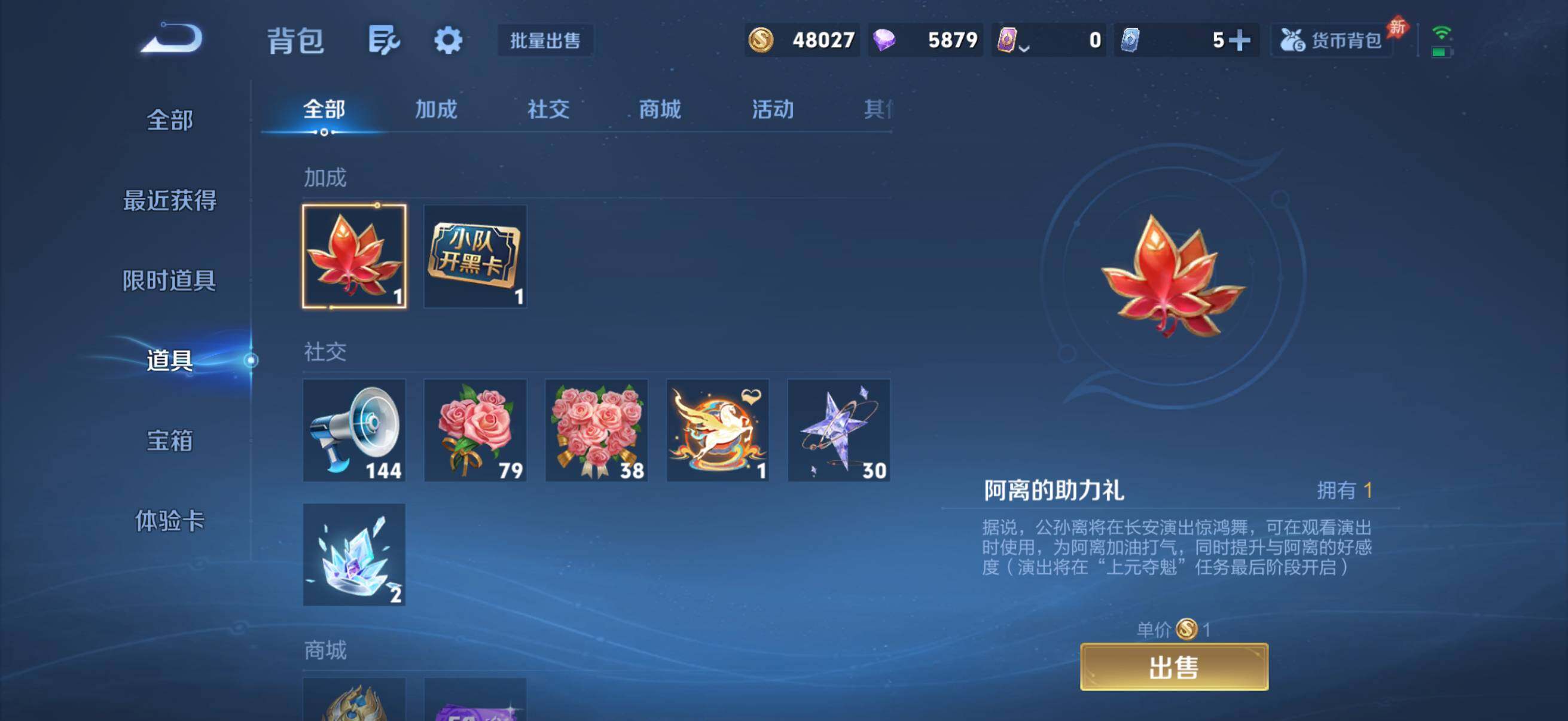 WZLX4296864王者荣耀账号详情图15 WZLX4296864王者荣耀账号详情图15