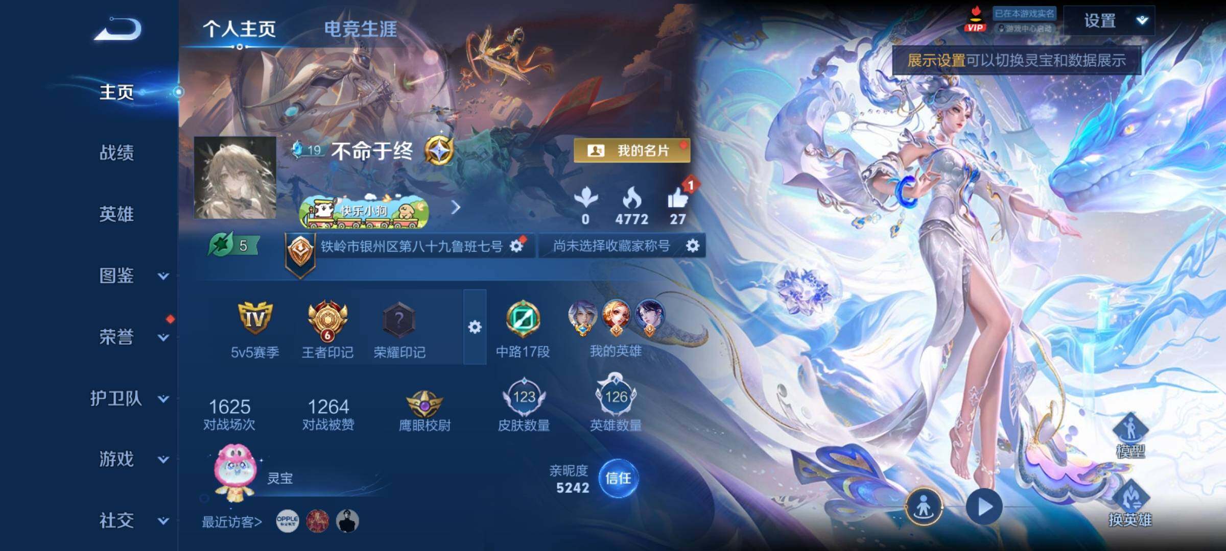 WZCMY4292941王者荣耀账号详情图2