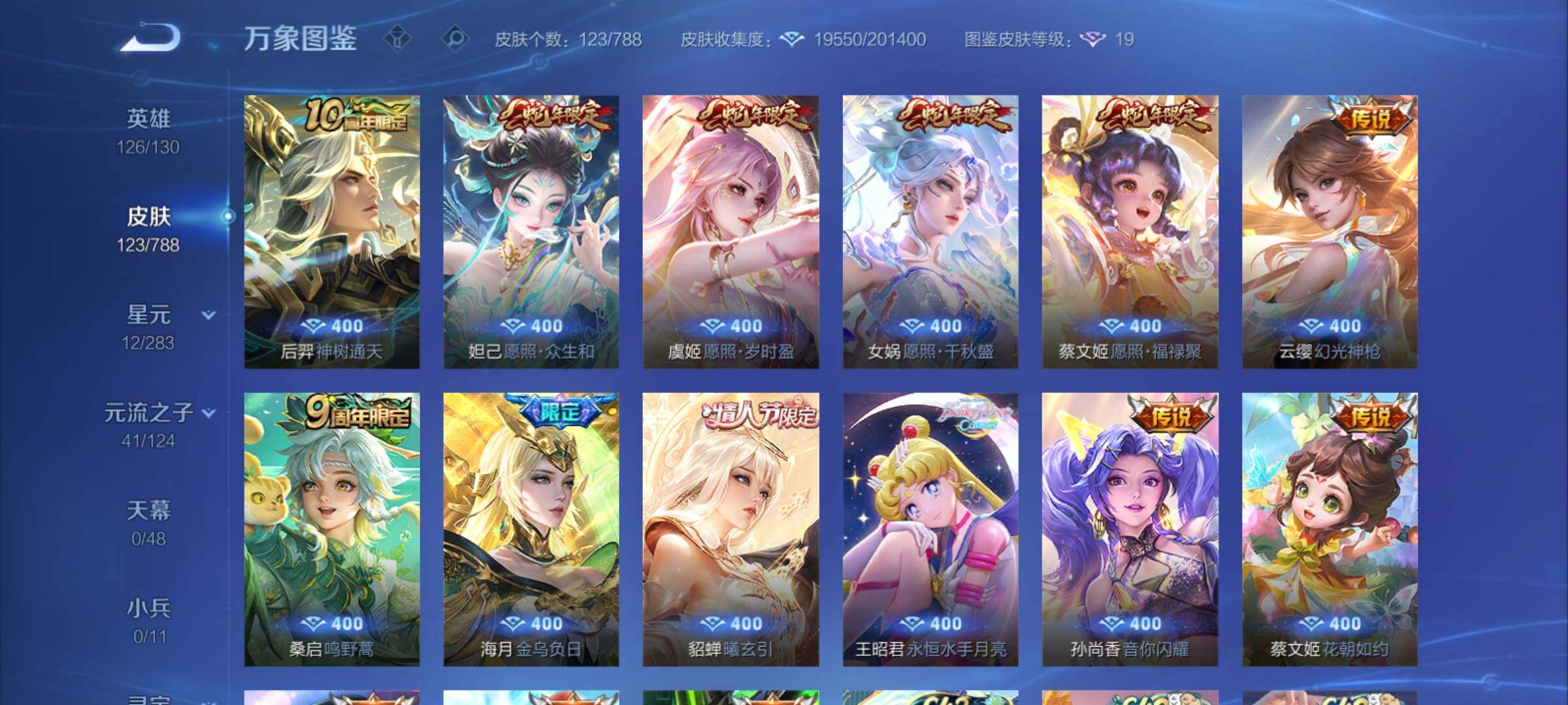 WZCMY4292941王者荣耀账号详情图6