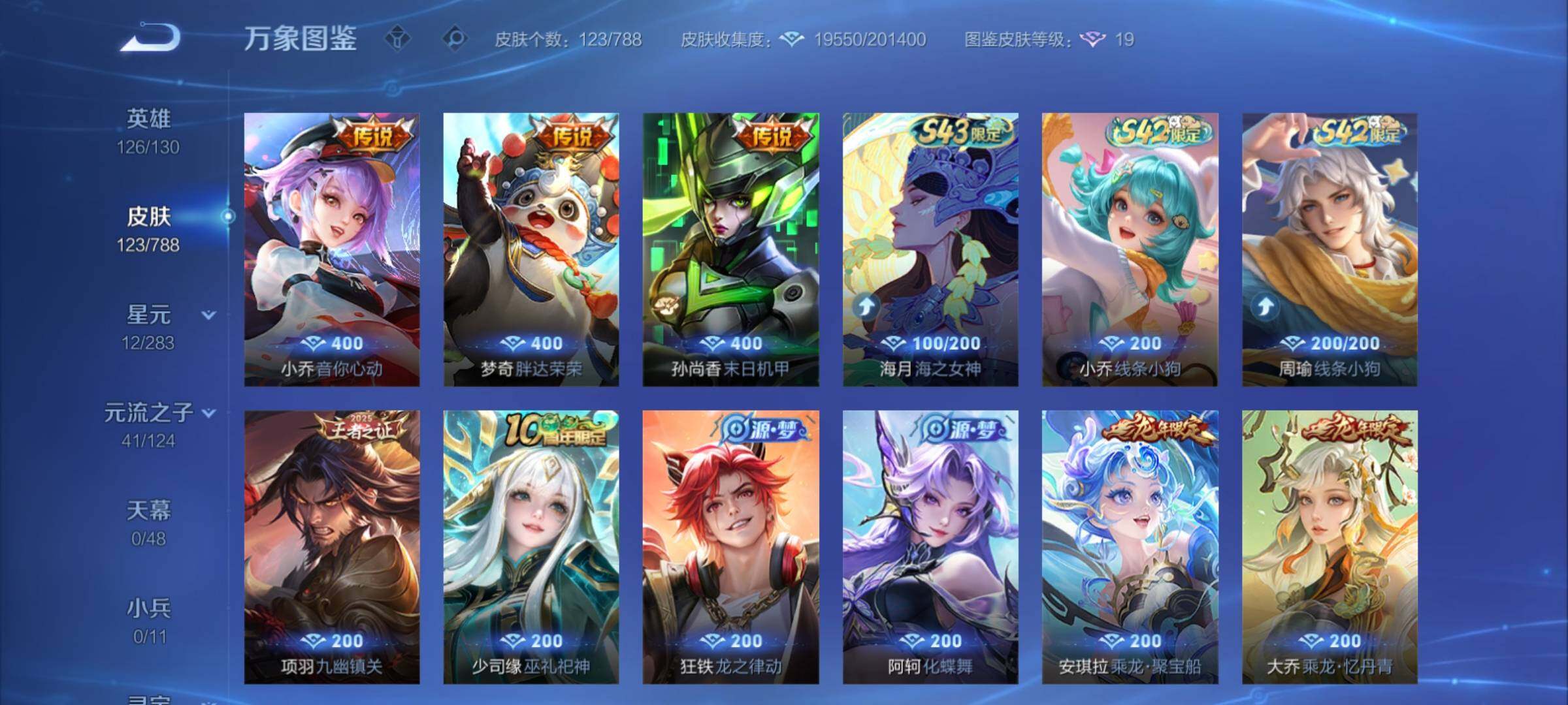 WZCMY4292941王者荣耀账号详情图7