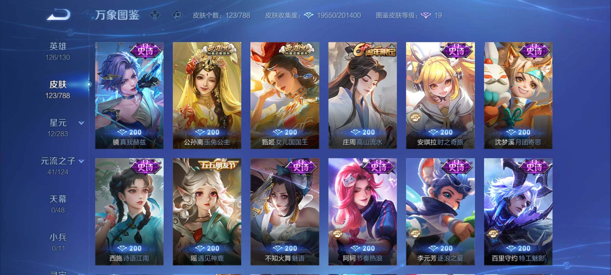 WZCMY4292941王者荣耀账号详情图8