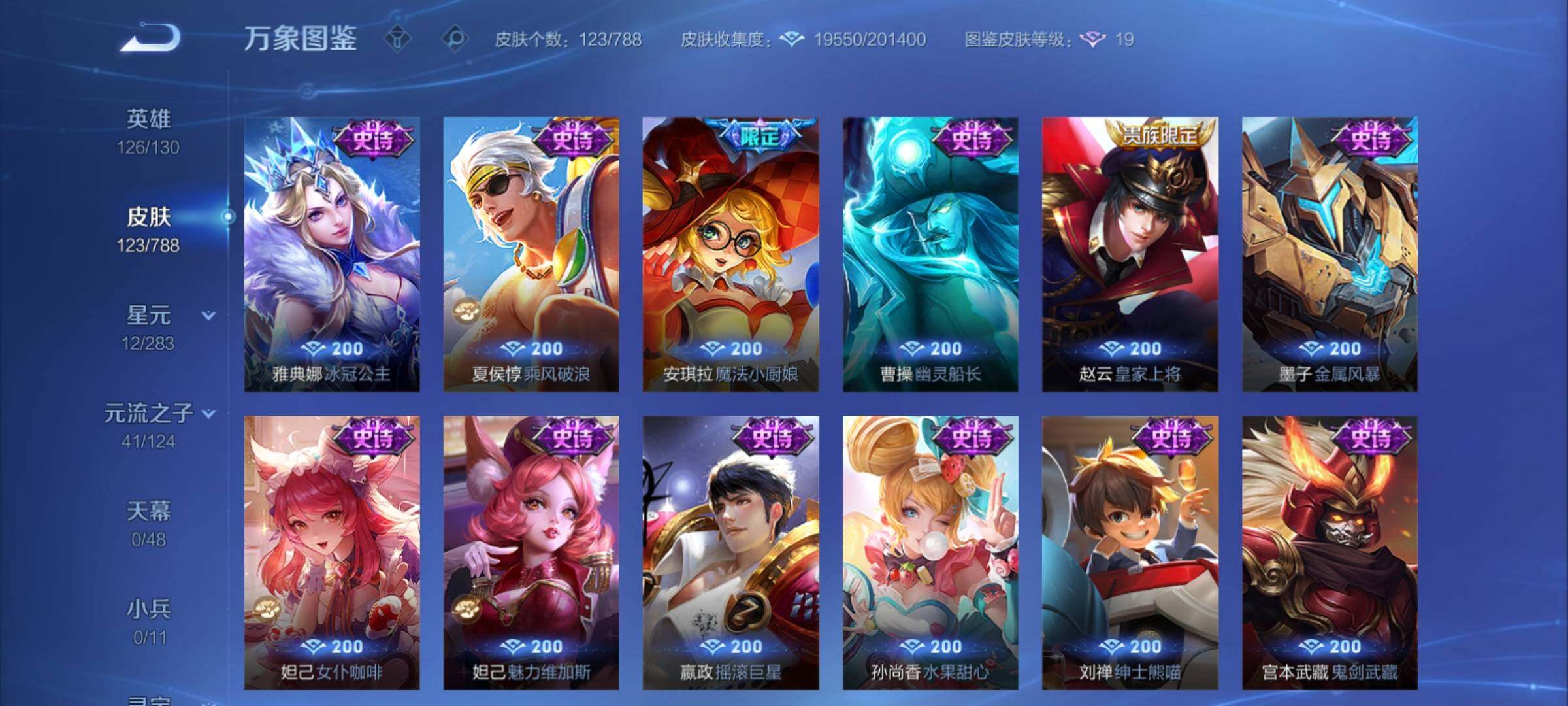 WZCMY4292941王者荣耀账号详情图9