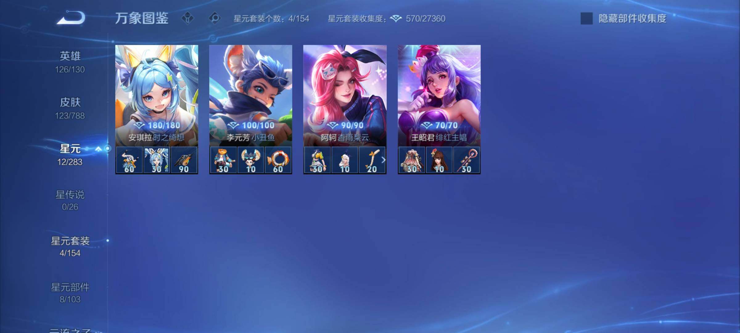 WZCMY4292941王者荣耀账号详情图10