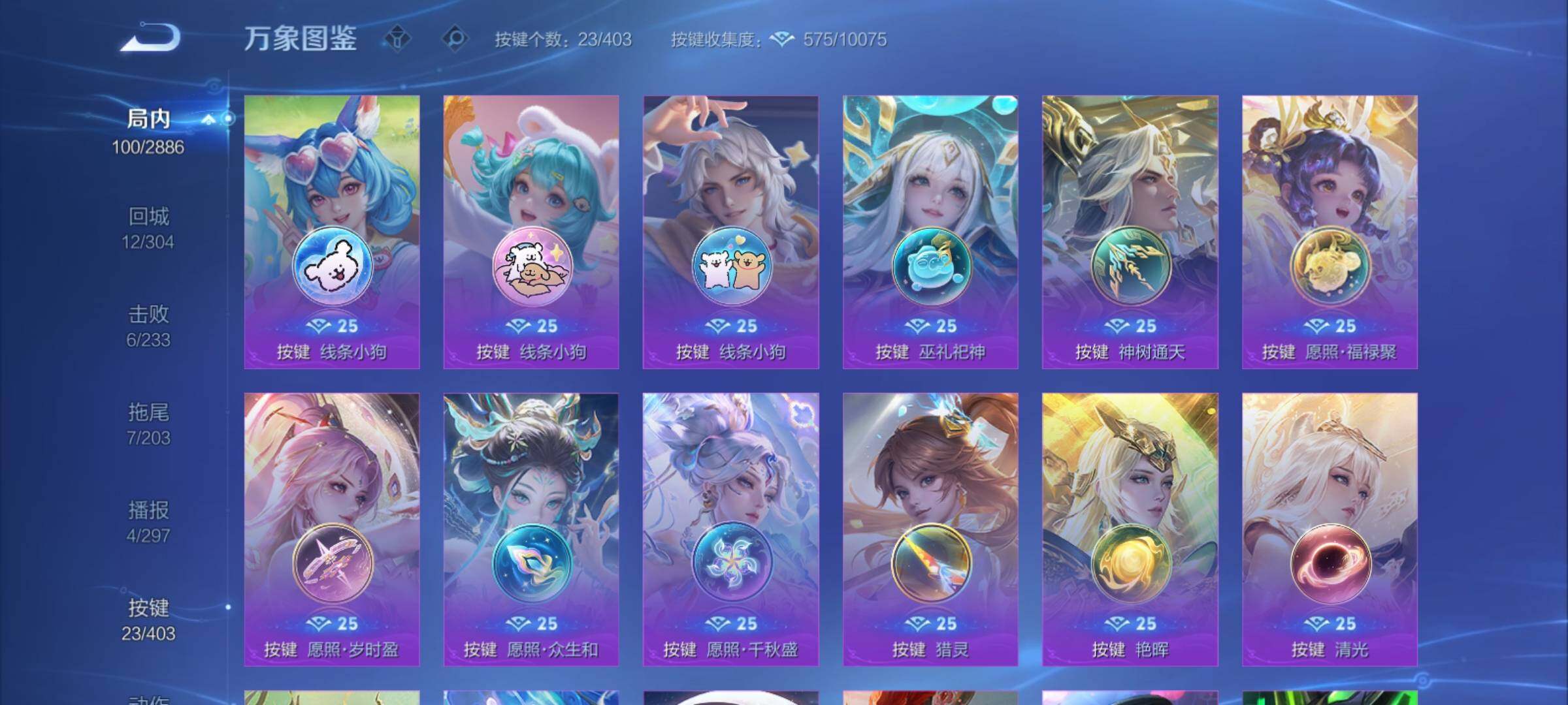 WZCMY4292941王者荣耀账号详情图11