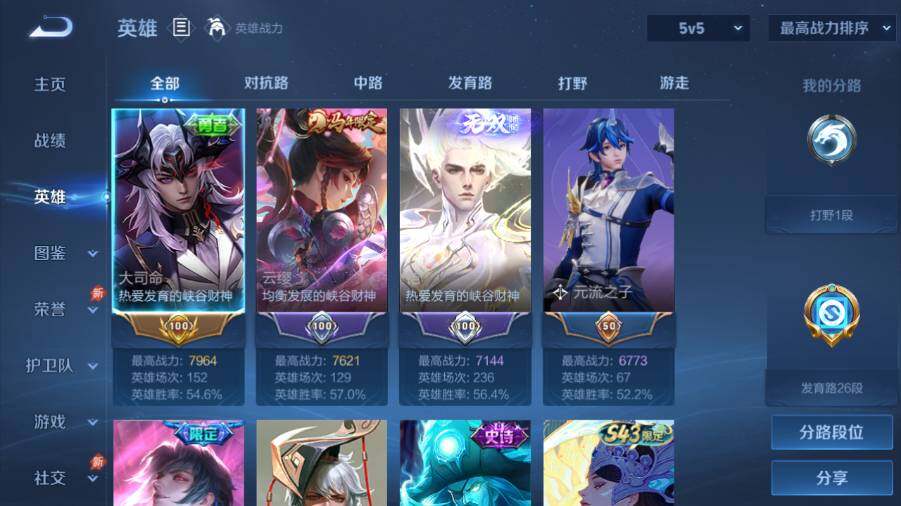 WZLX4288127王者荣耀账号详情图7