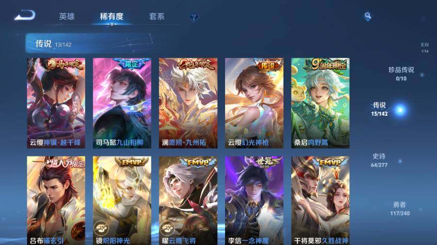 WZLX4288127王者荣耀账号详情图9