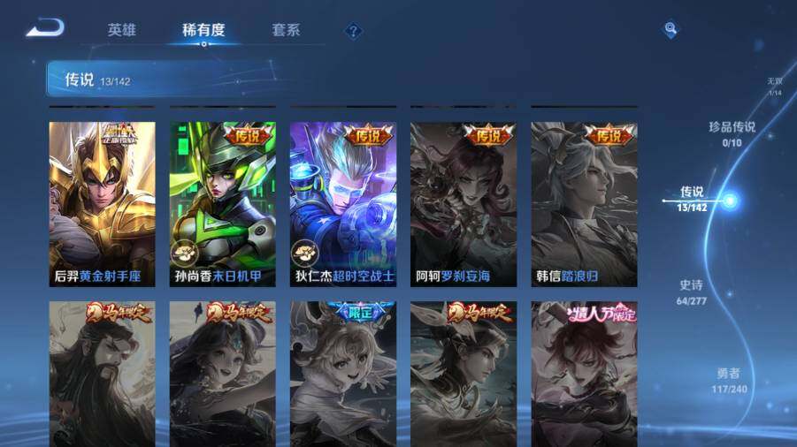 WZLX4288127王者荣耀账号详情图10