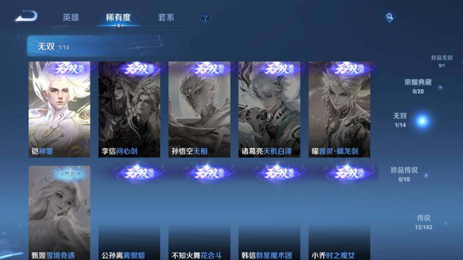 WZLX4288127王者荣耀账号详情图11