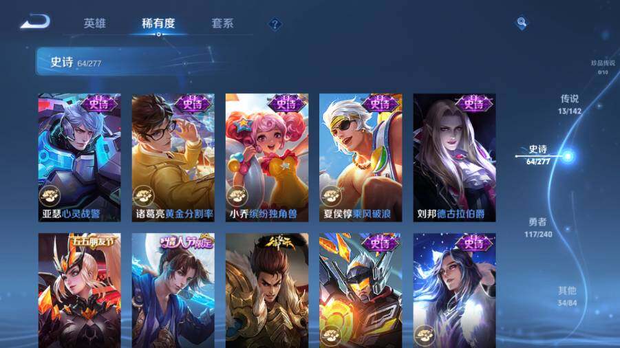 WZLX4288127王者荣耀账号详情图12