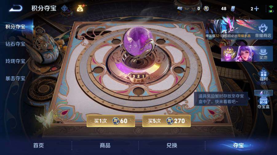 WZLX4288127王者荣耀账号详情图14