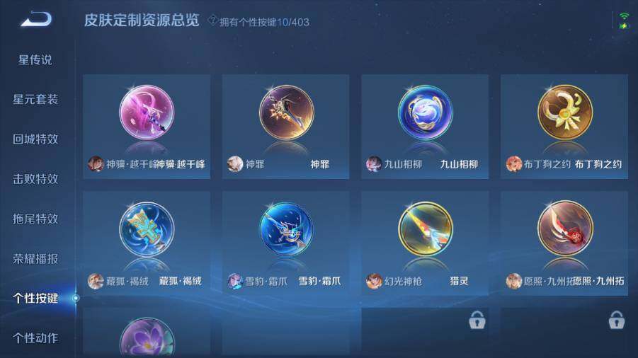 WZLX4288127王者荣耀账号详情图15