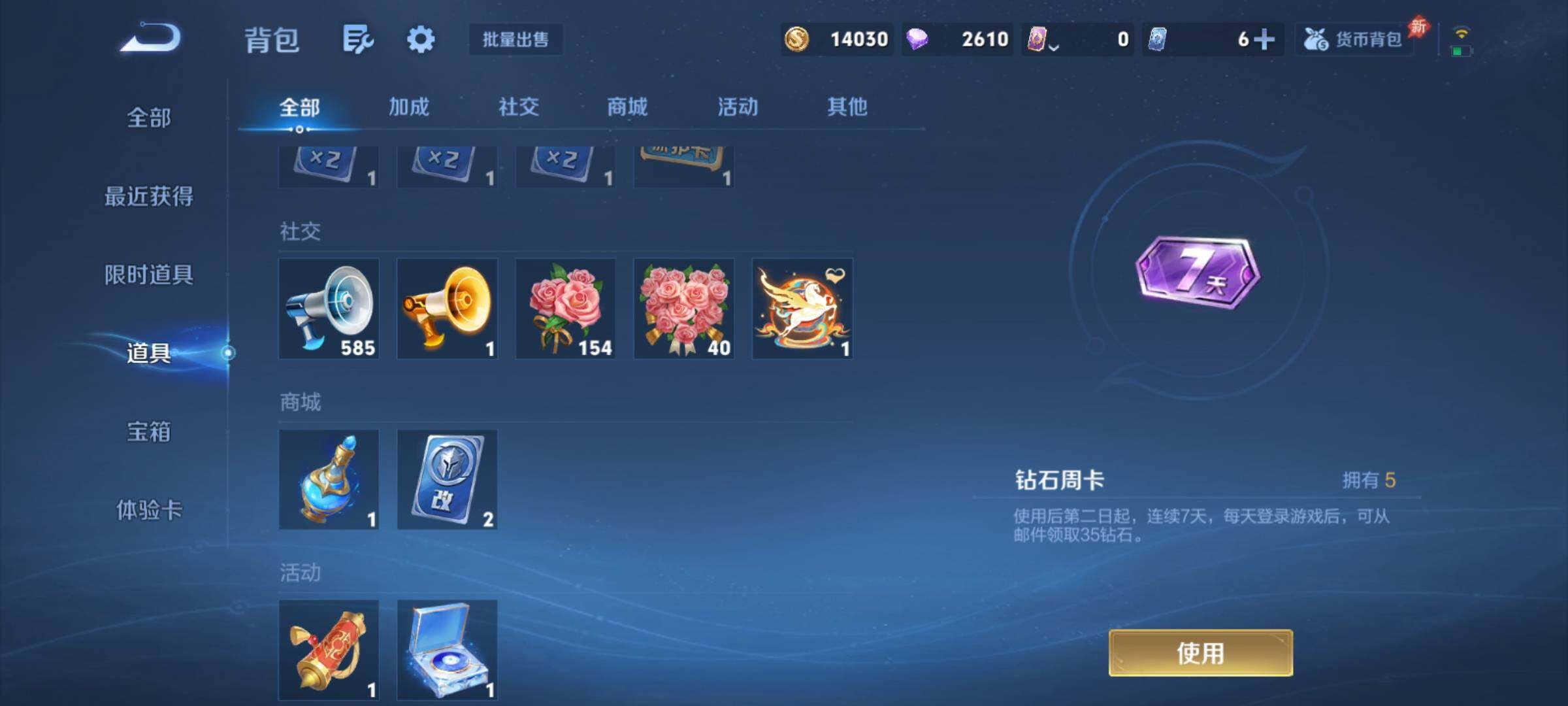 WZCMY4292941王者荣耀账号详情图14