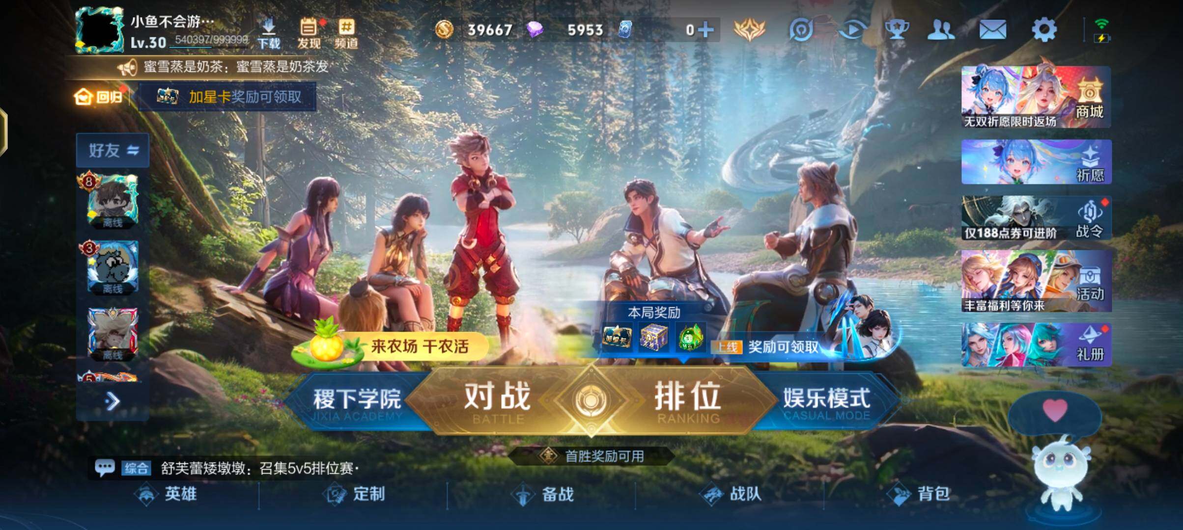 WZJZ4296538王者荣耀账号详情图3