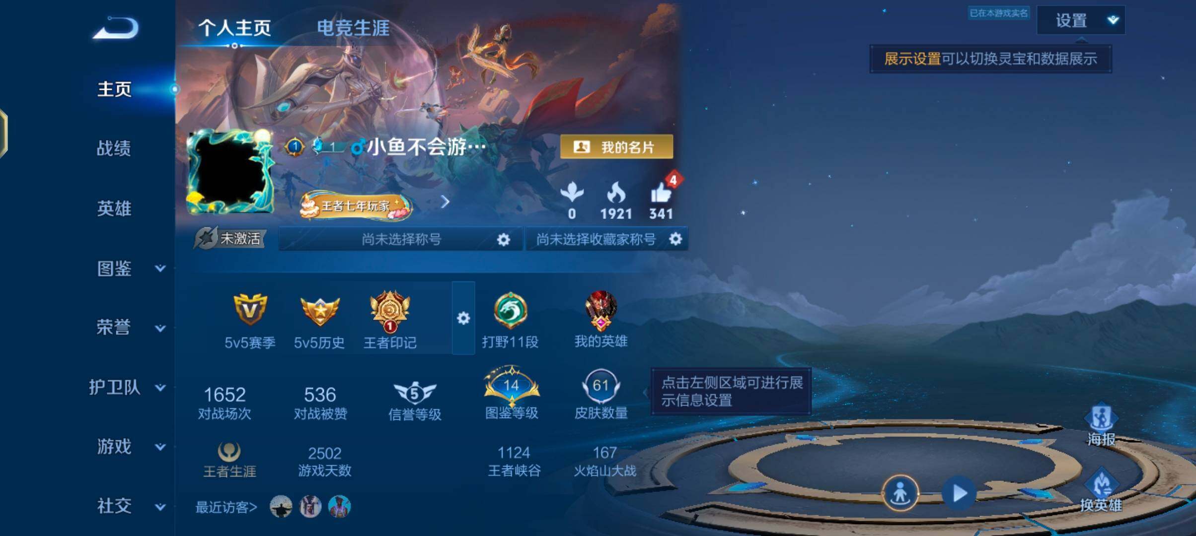 WZJZ4296538王者荣耀账号详情图4