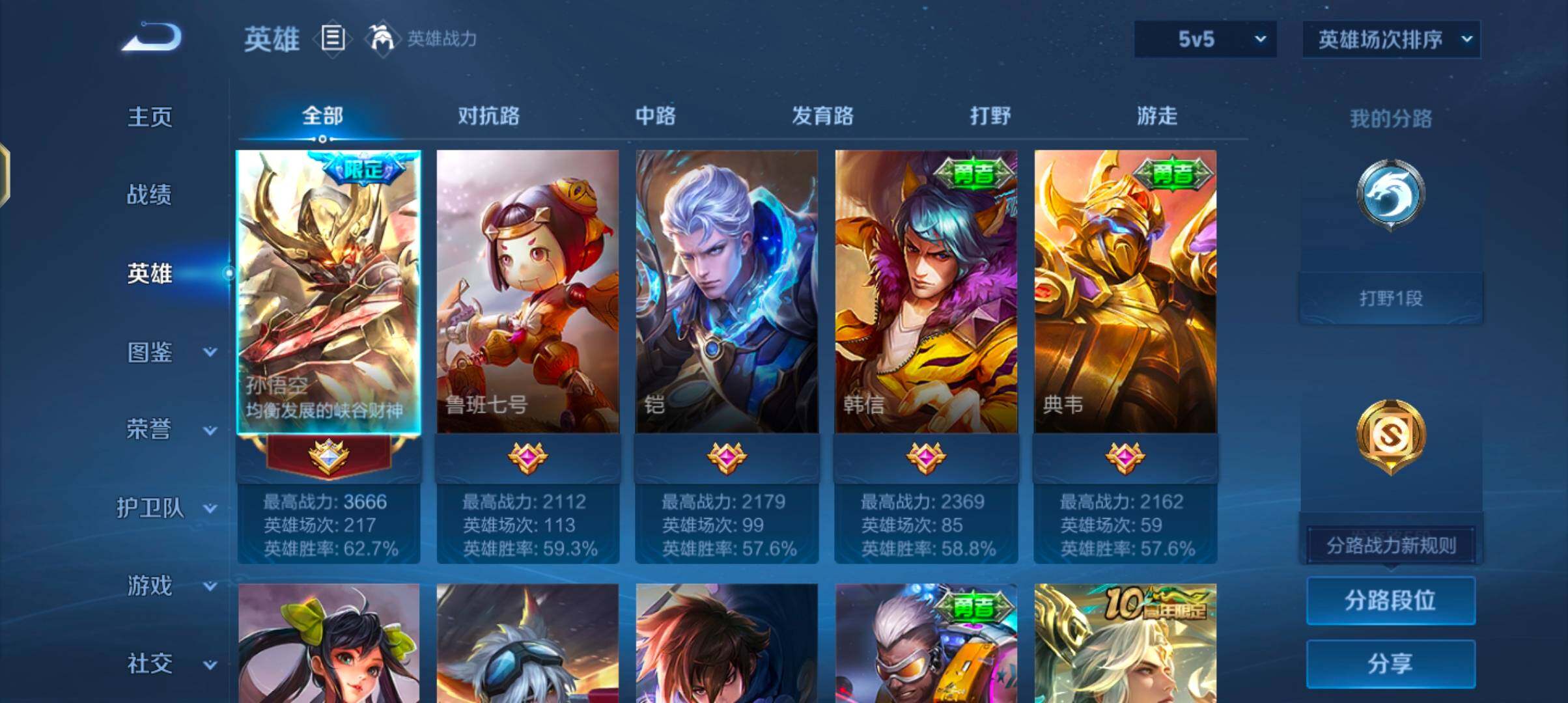 WZJZ4296538王者荣耀账号详情图5