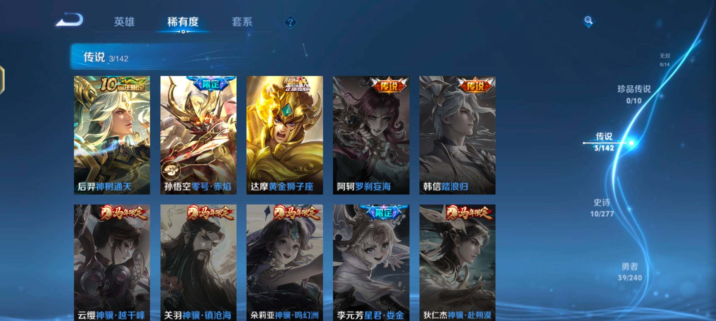 WZJZ4296538王者荣耀账号详情图7