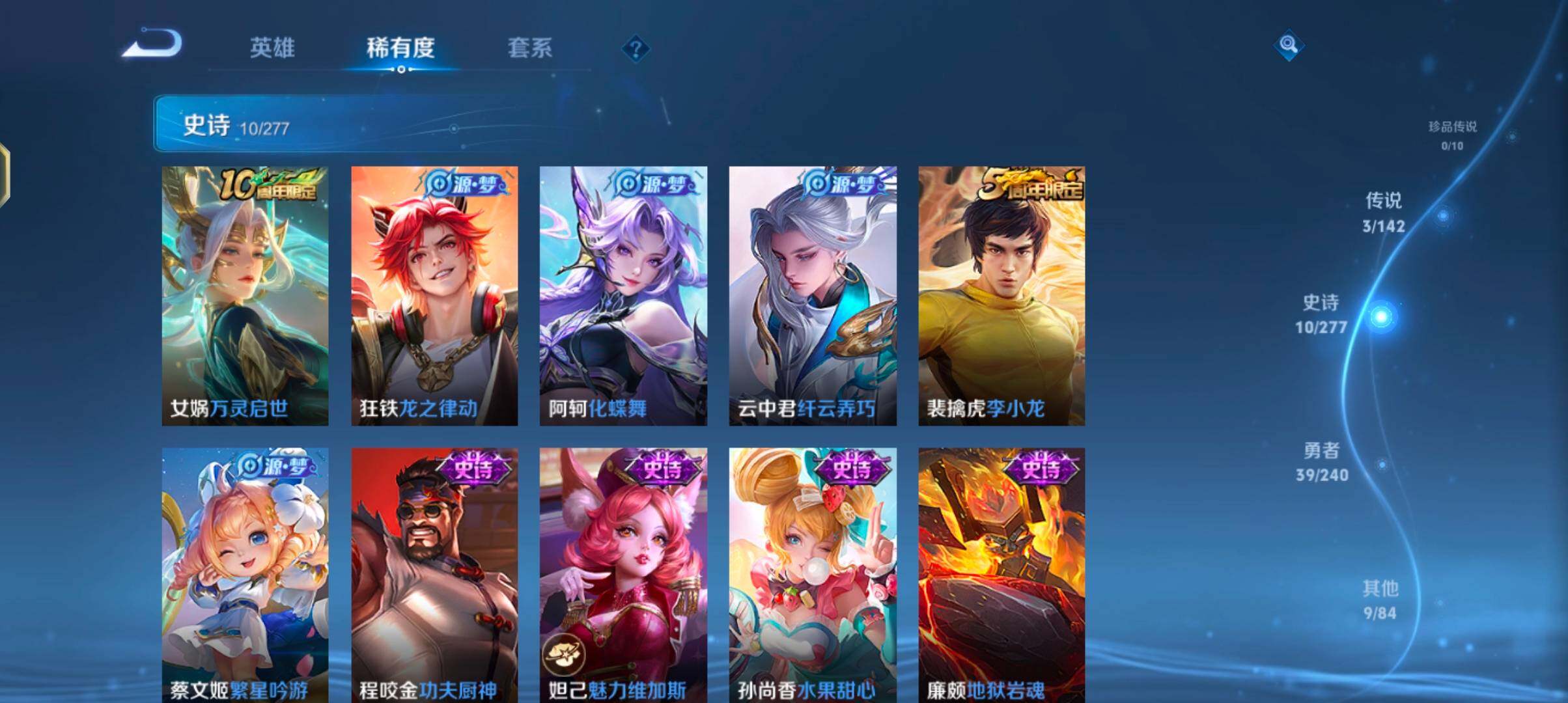 WZJZ4296538王者荣耀账号详情图8