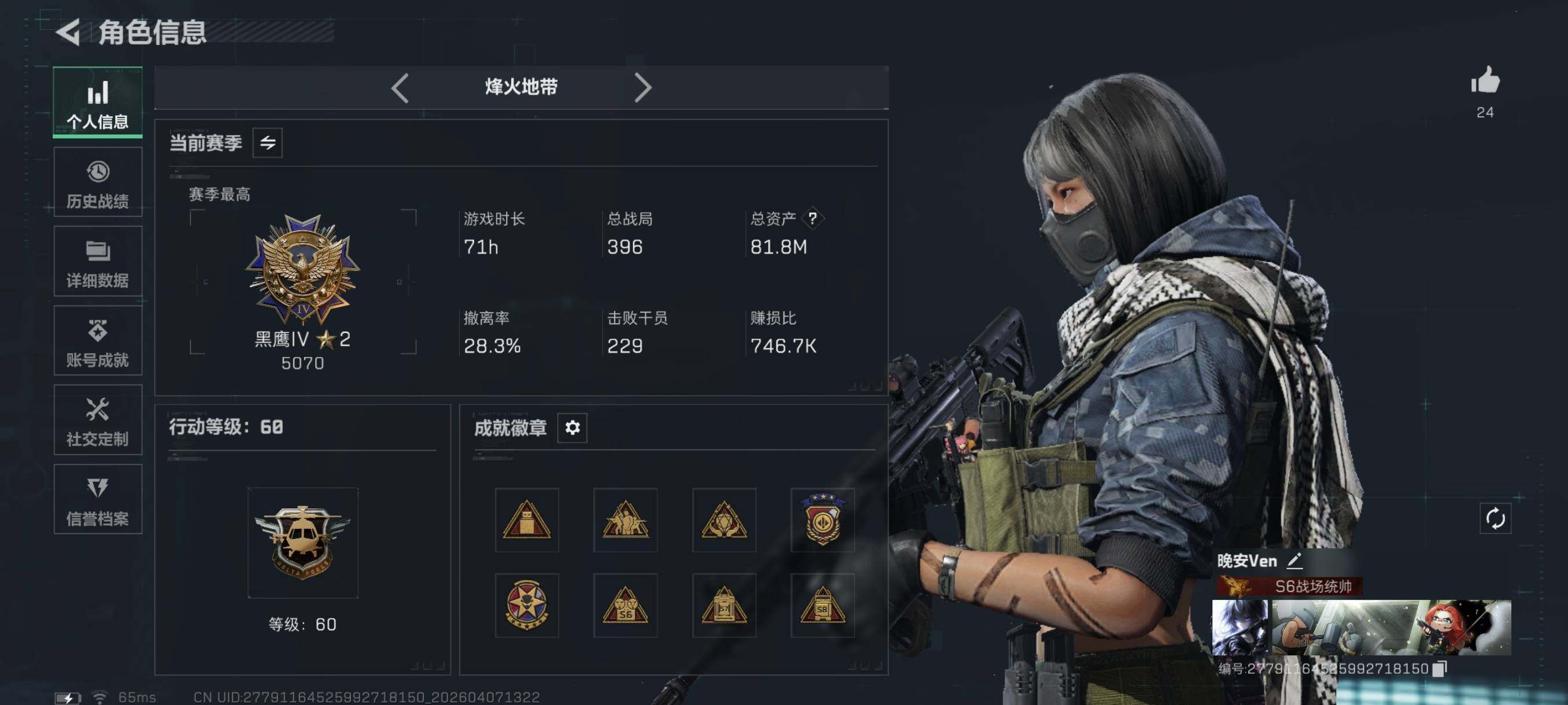 SJZCMW4100728三角洲行动账号详情图6