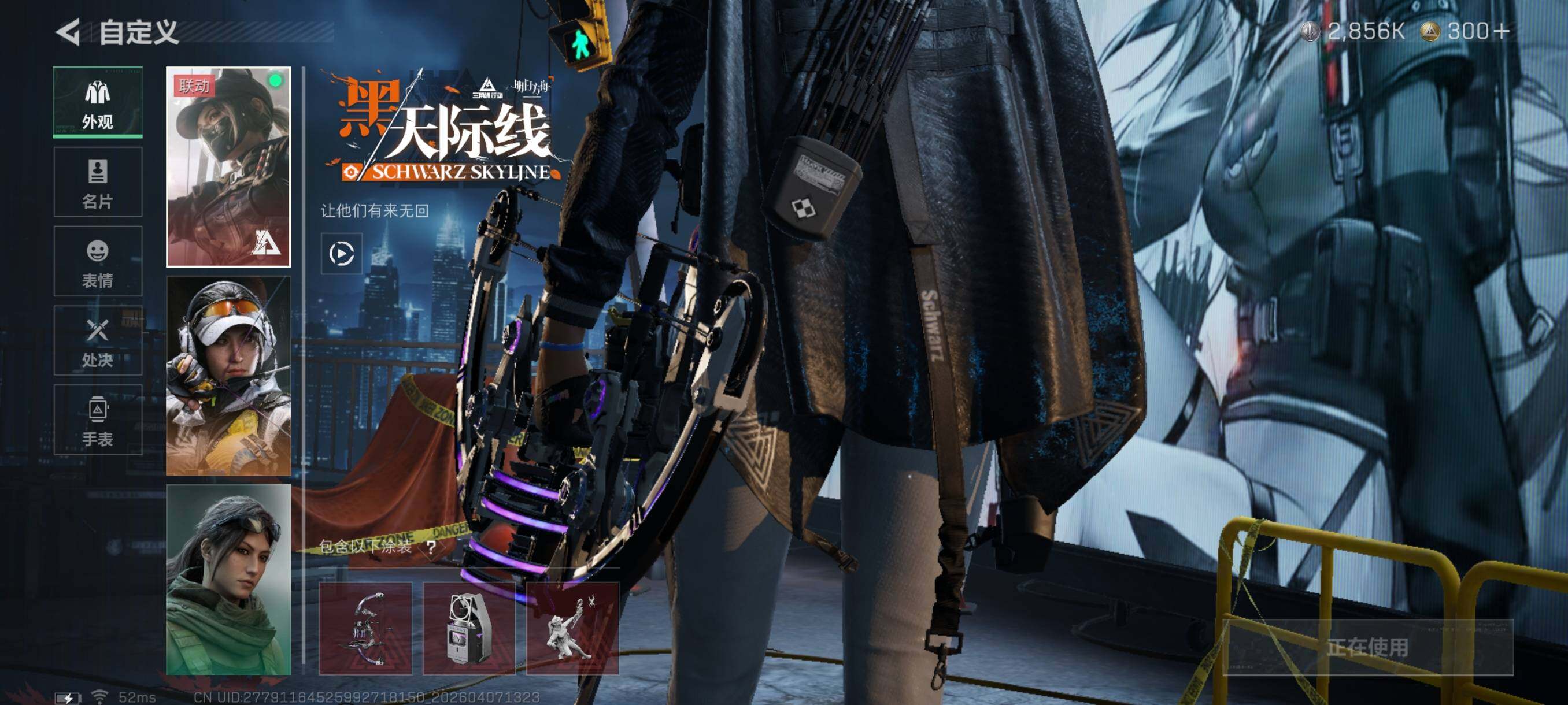 SJZCMW4100728三角洲行动账号详情图9