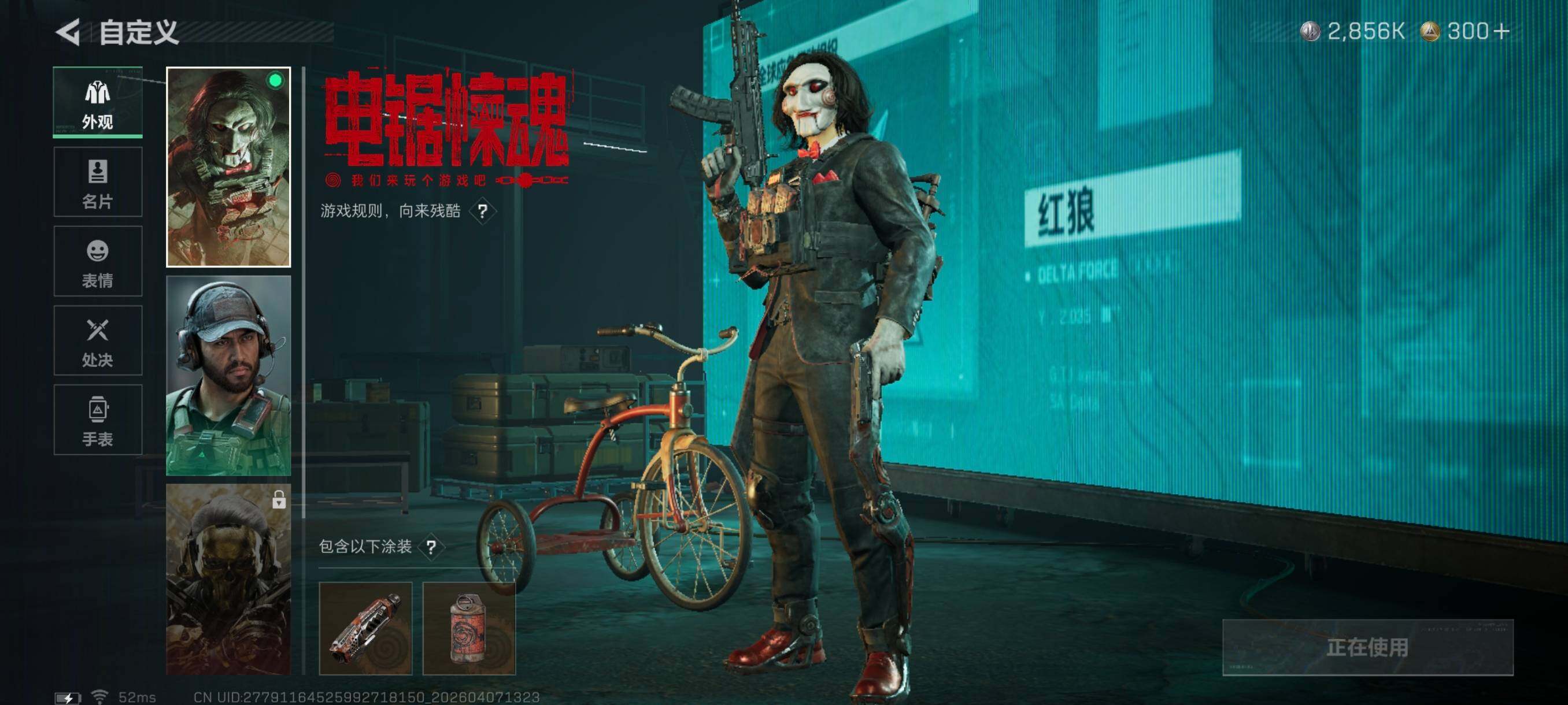 SJZCMW4100728三角洲行动账号详情图11