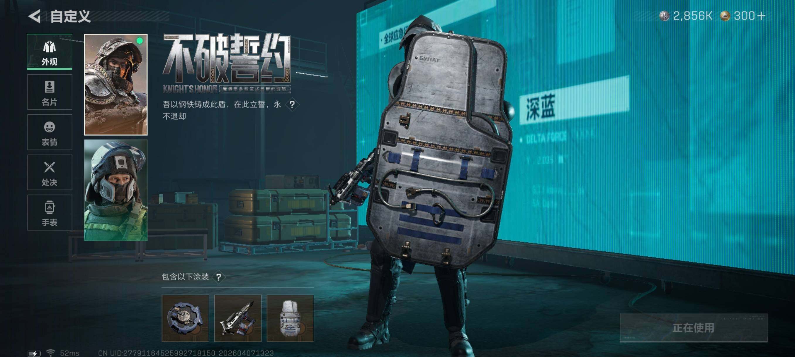 SJZCMW4100728三角洲行动账号详情图12