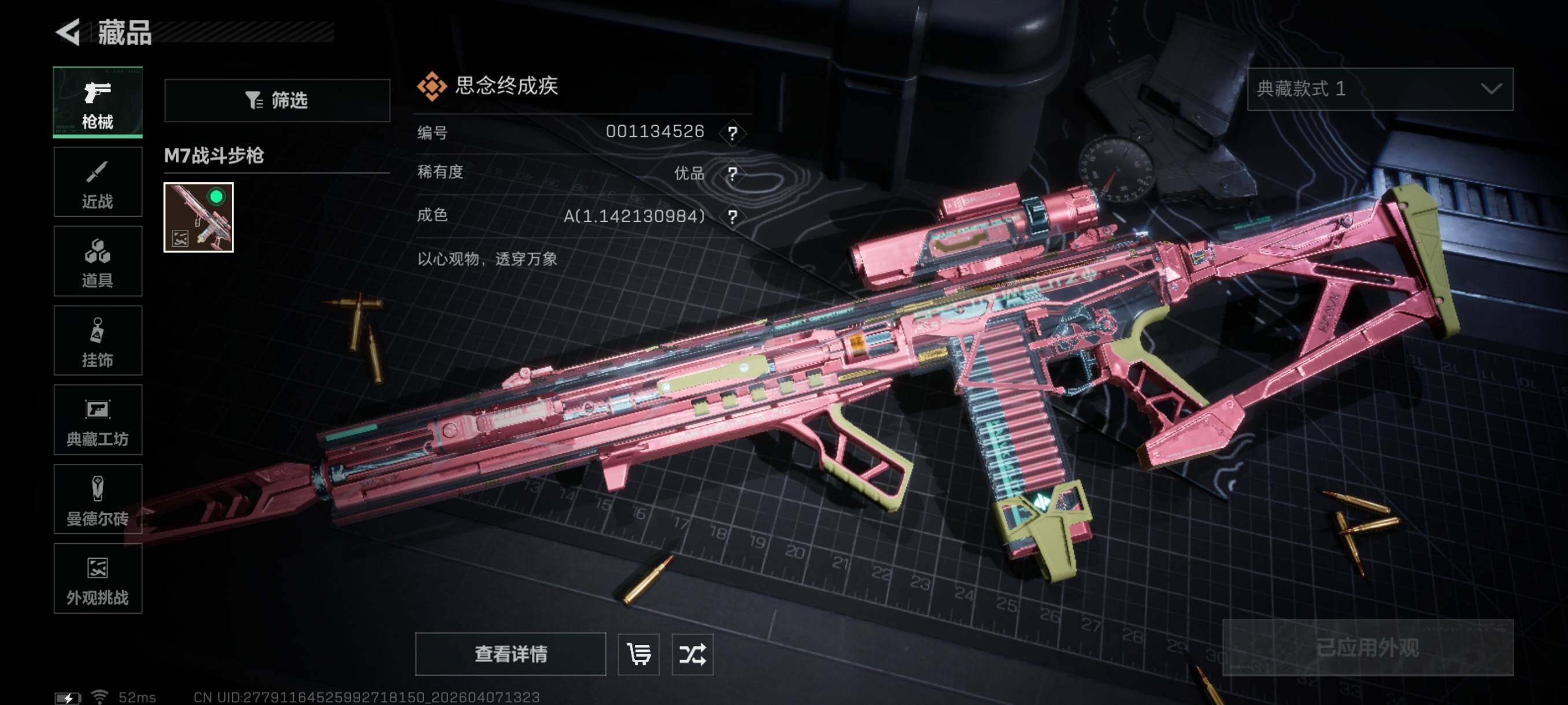 SJZCMW4100728三角洲行动账号详情图14