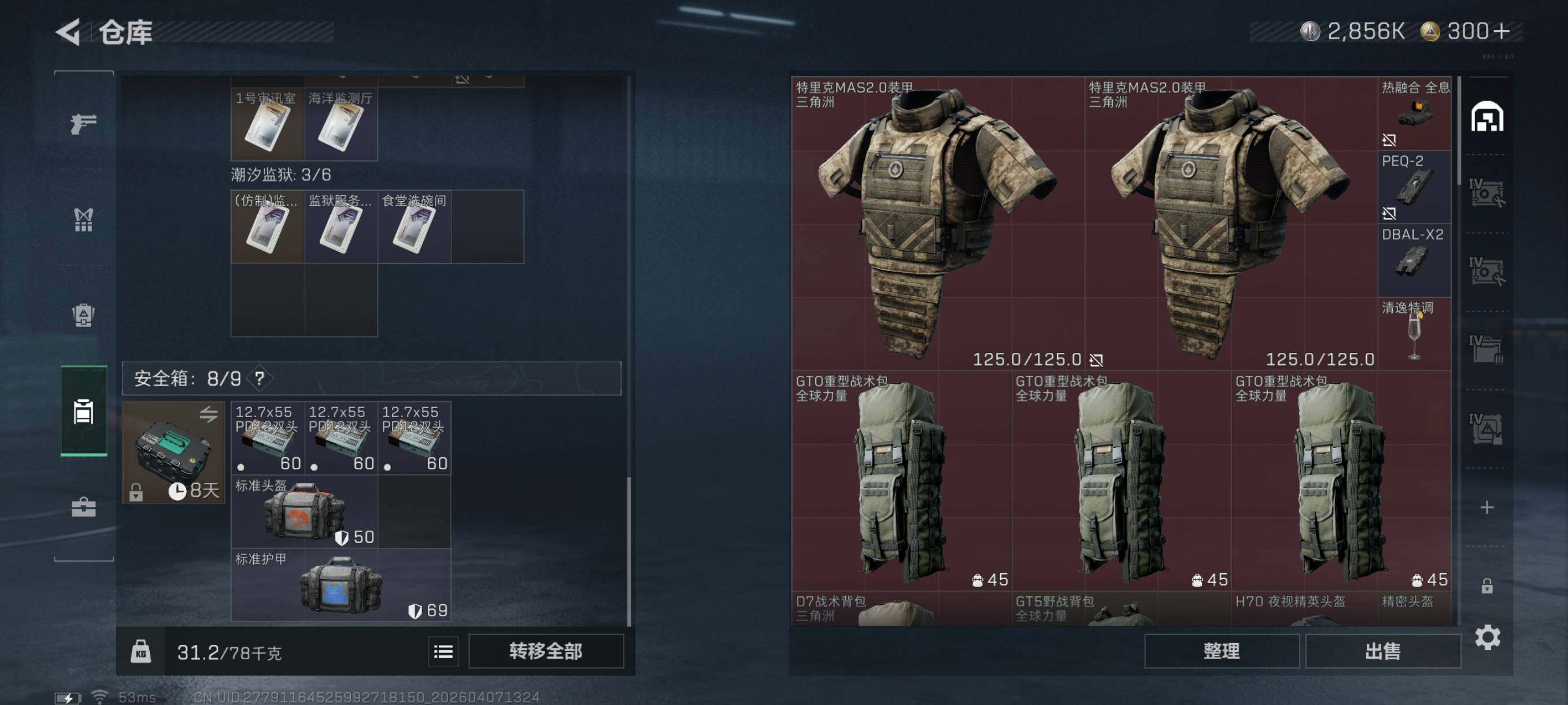 SJZCMW4100728三角洲行动账号详情图17