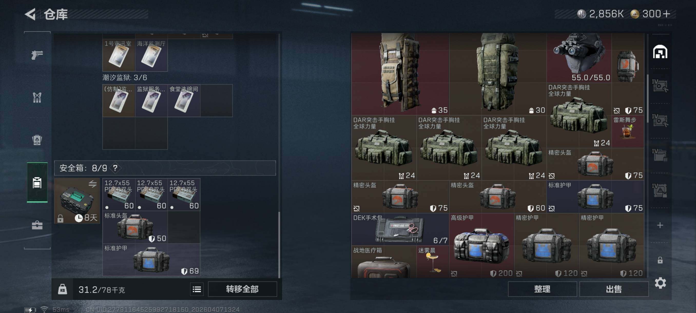 SJZCMW4100728三角洲行动账号详情图18