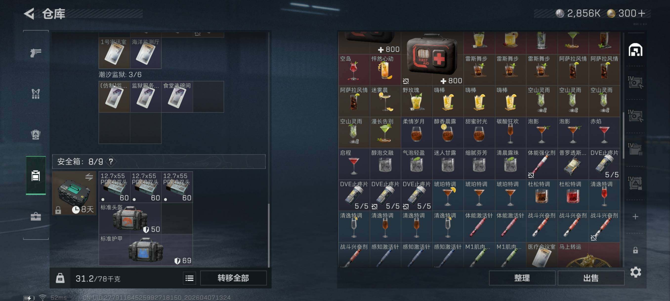 SJZCMW4100728三角洲行动账号详情图19