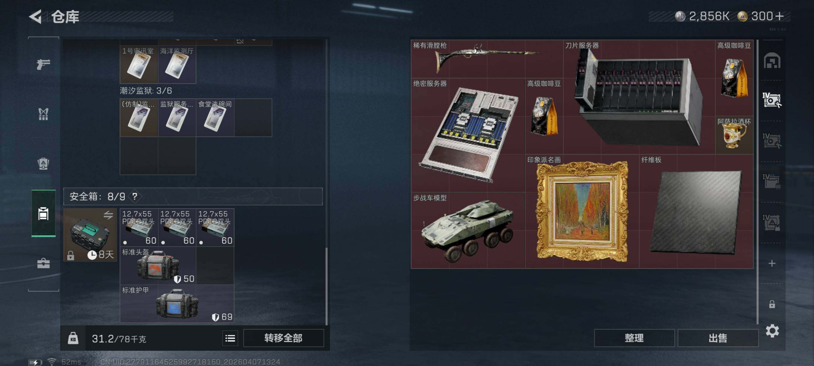 SJZCMW4100728三角洲行动账号详情图21