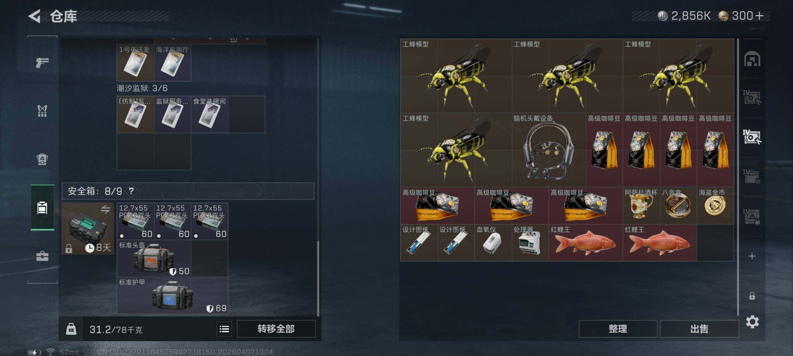 SJZCMW4100728三角洲行动账号详情图22