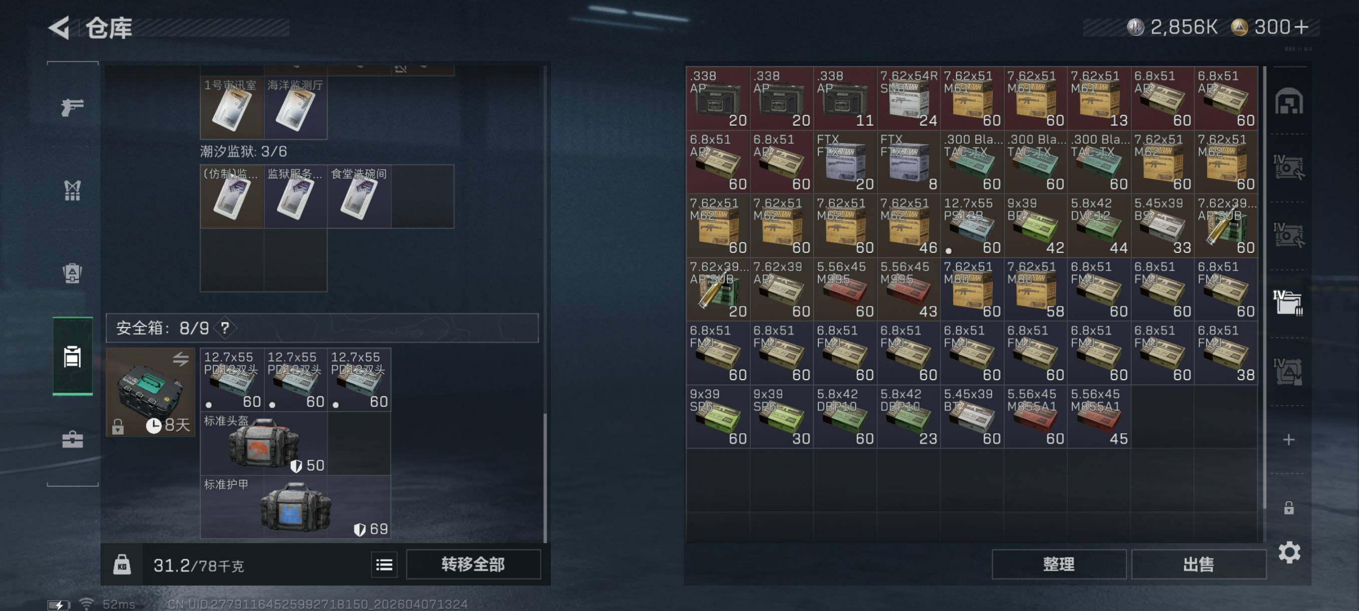 SJZCMW4100728三角洲行动账号详情图23