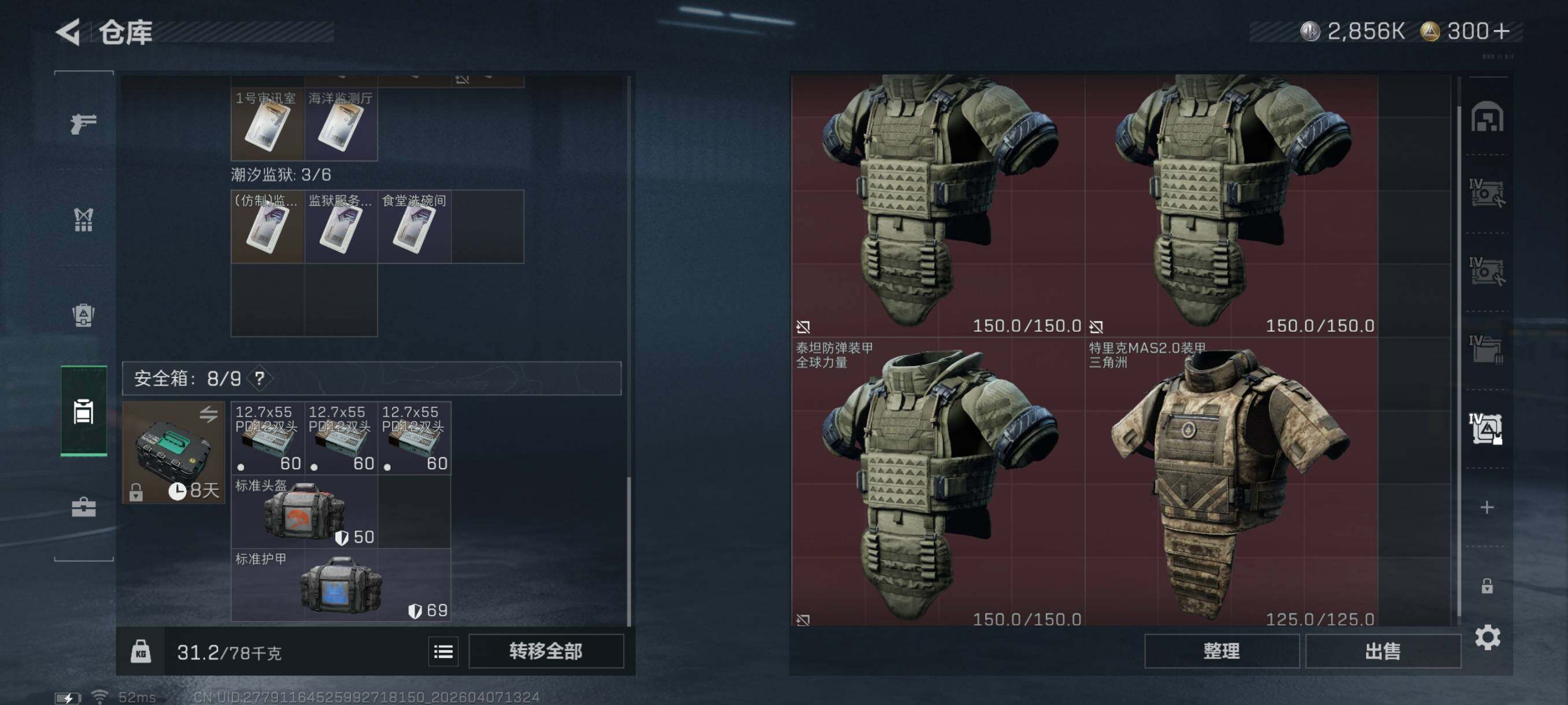 SJZCMW4100728三角洲行动账号详情图24