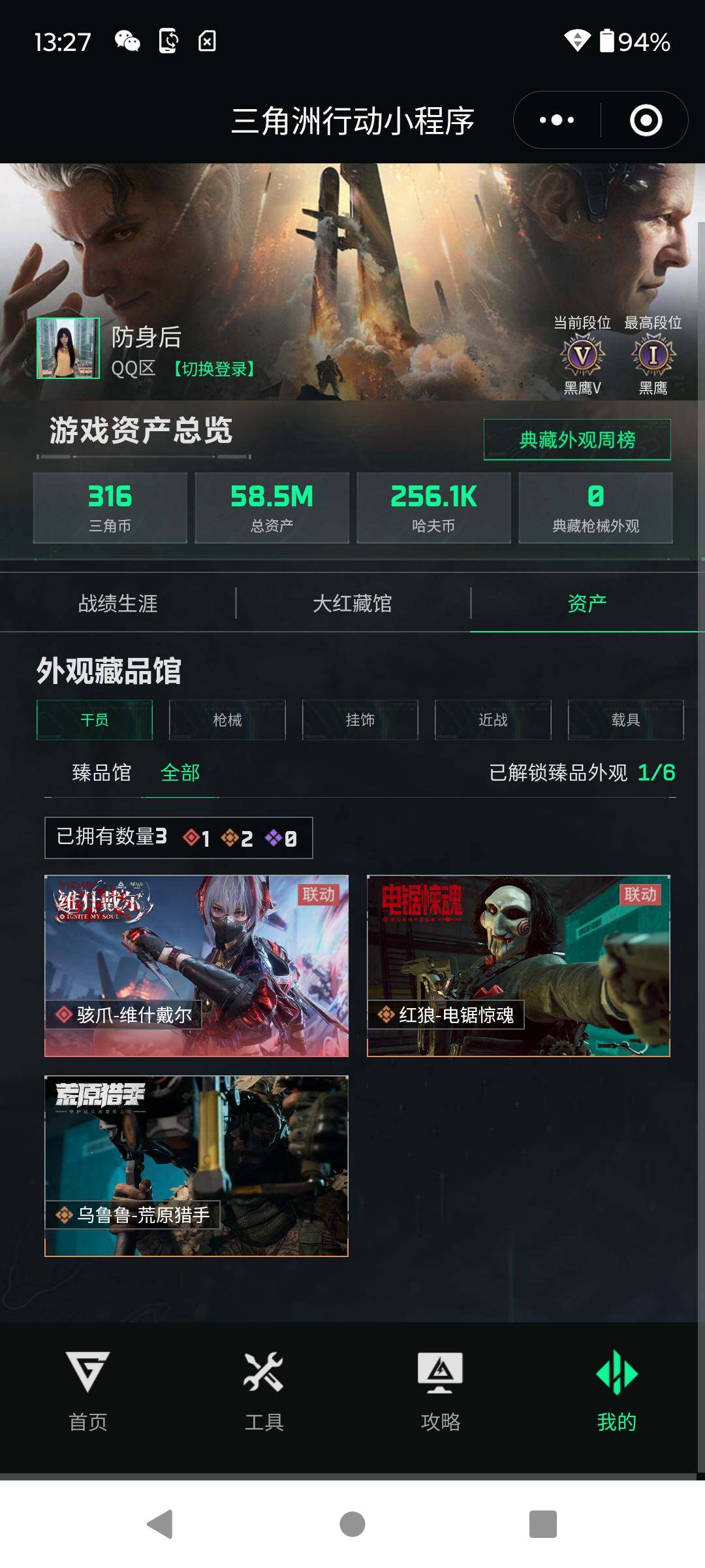 WZQM4287795王者荣耀账号详情图9